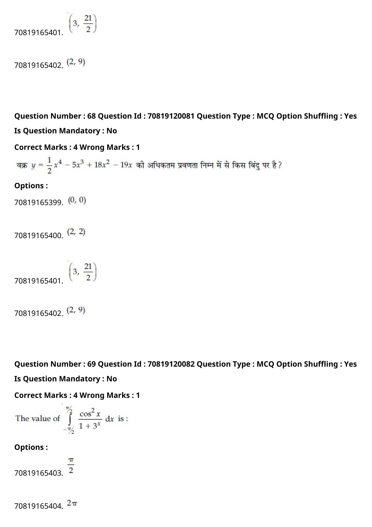 JEE Mains 2021: BTech Hindi (Shift 1) 26-02-2021 Question Paper - Page 79