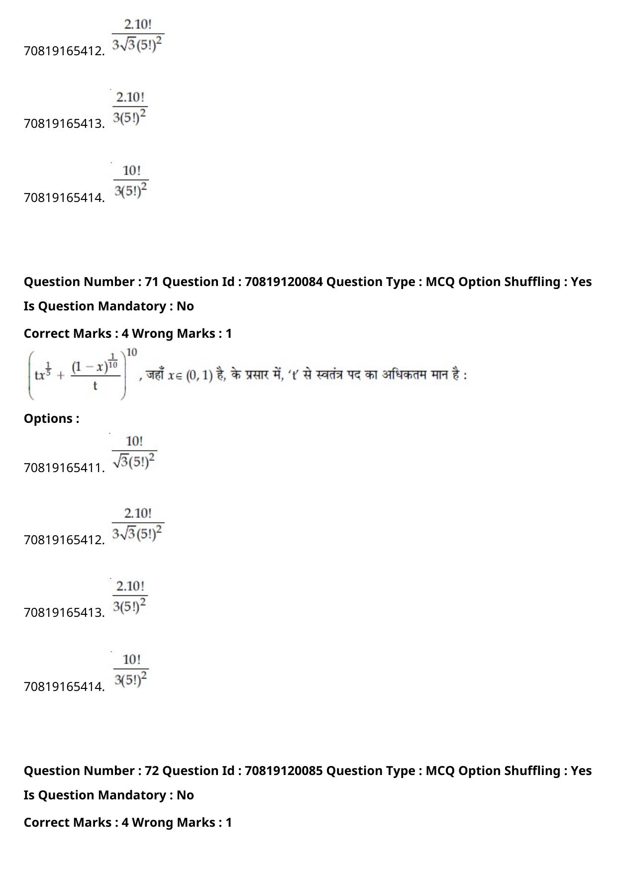JEE Mains 2021: BTech Hindi (Shift 1) 26-02-2021 Question Paper - Page 82