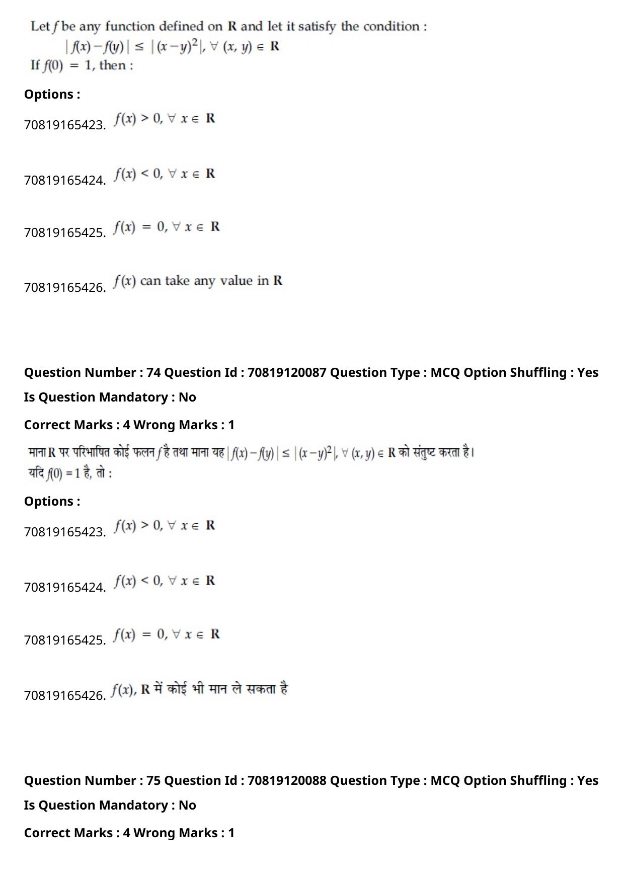 JEE Mains 2021: BTech Hindi (Shift 1) 26-02-2021 Question Paper - Page 85