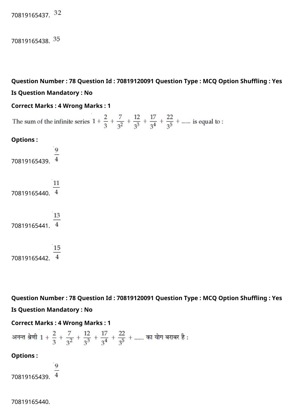 JEE Mains 2021: BTech Hindi (Shift 1) 26-02-2021 Question Paper - Page 89