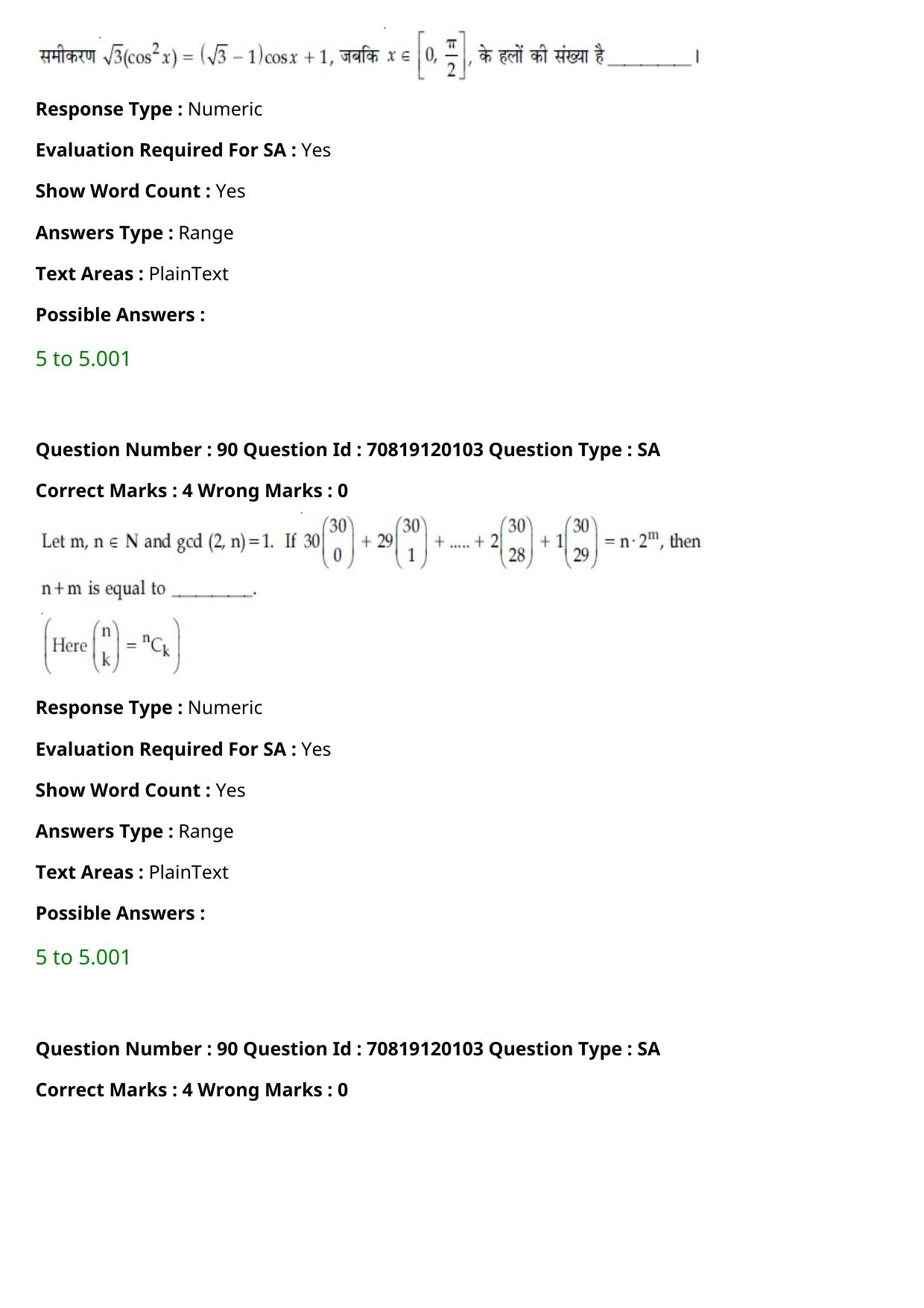 JEE Mains 2021: BTech Hindi (Shift 1) 26-02-2021 Question Paper - Page 100