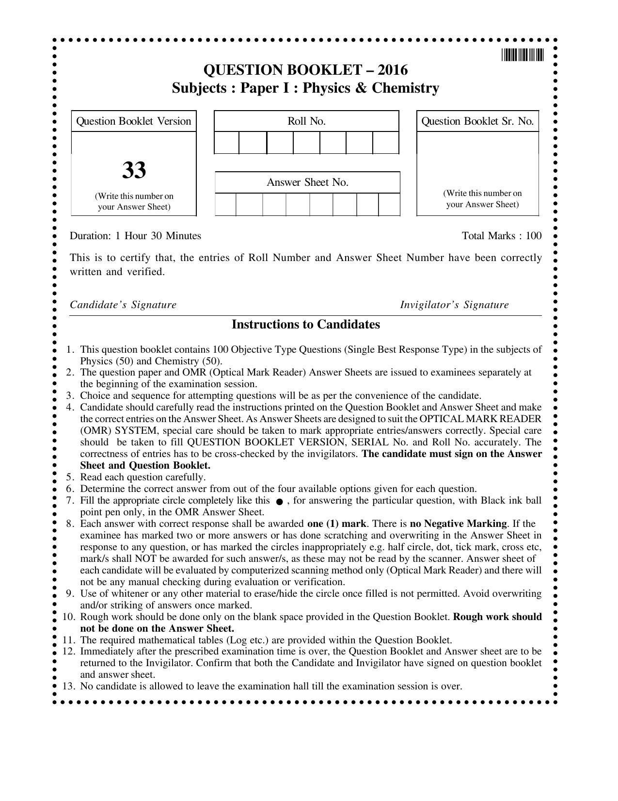 OUAT 2016 Question Paper - Page 1