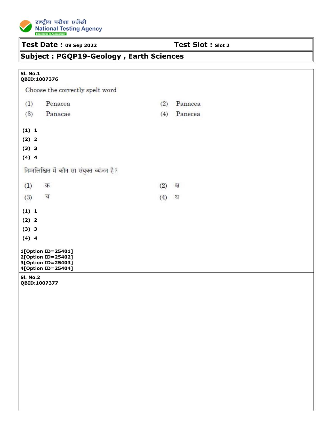 CUET (PG) 2022: PGQP-19 Geology , Earth Sciences (09-09-2022) Question Paper - Page 1