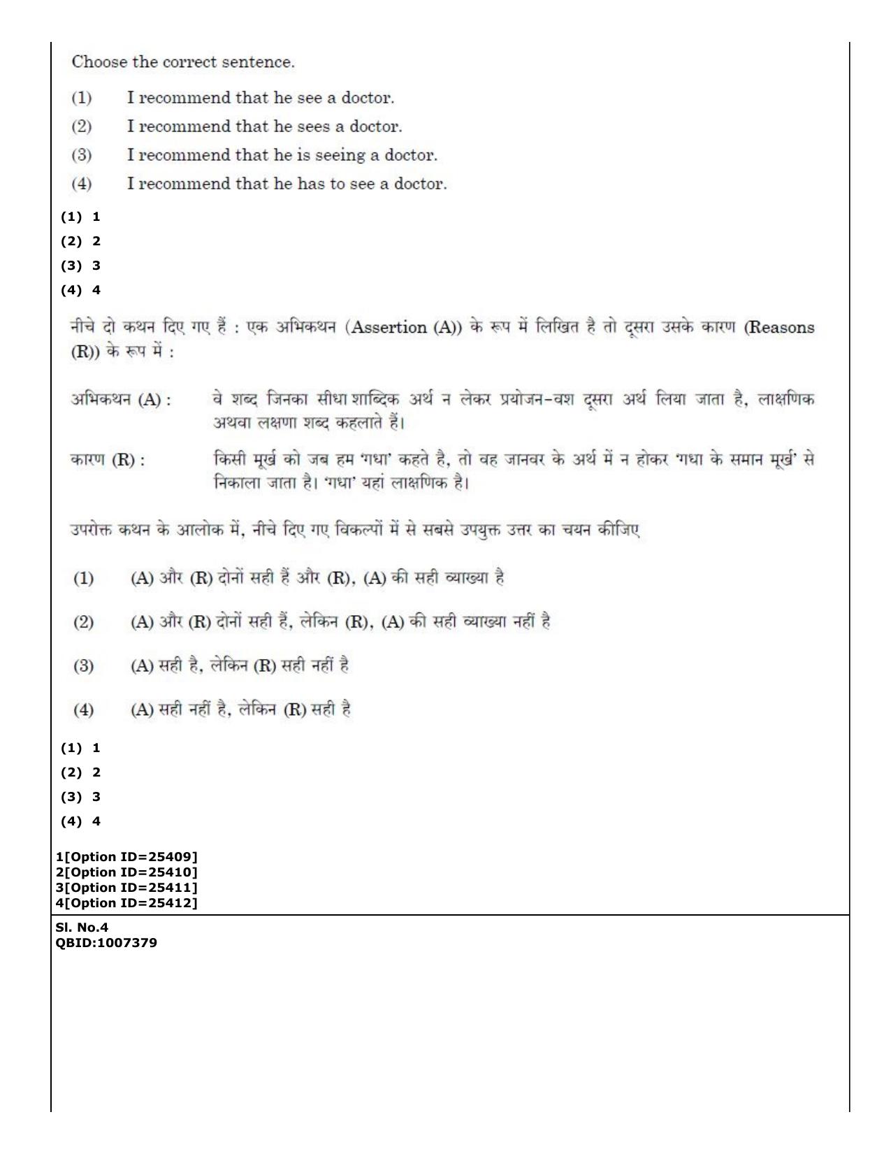 CUET (PG) 2022: PGQP-19 Geology , Earth Sciences (09-09-2022) Question Paper - Page 3