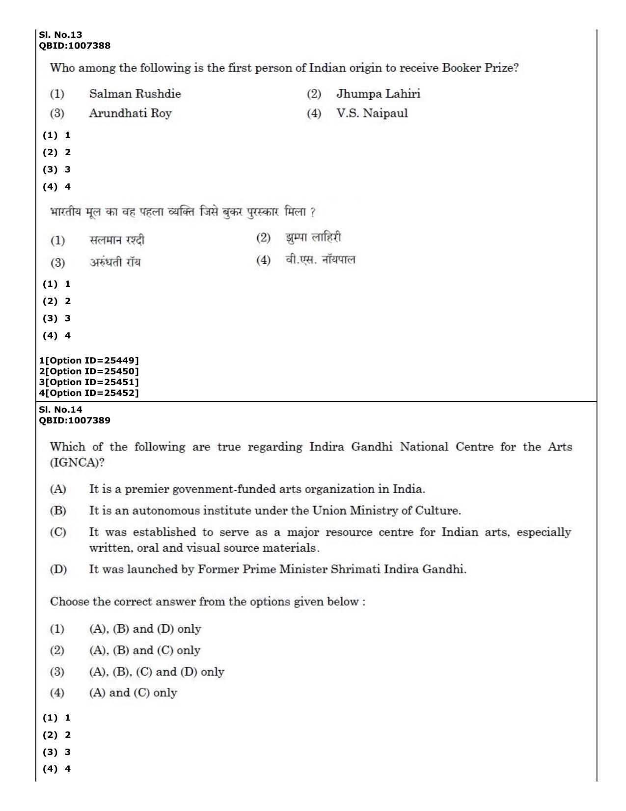 CUET (PG) 2022: PGQP-19 Geology , Earth Sciences (09-09-2022) Question Paper - Page 10