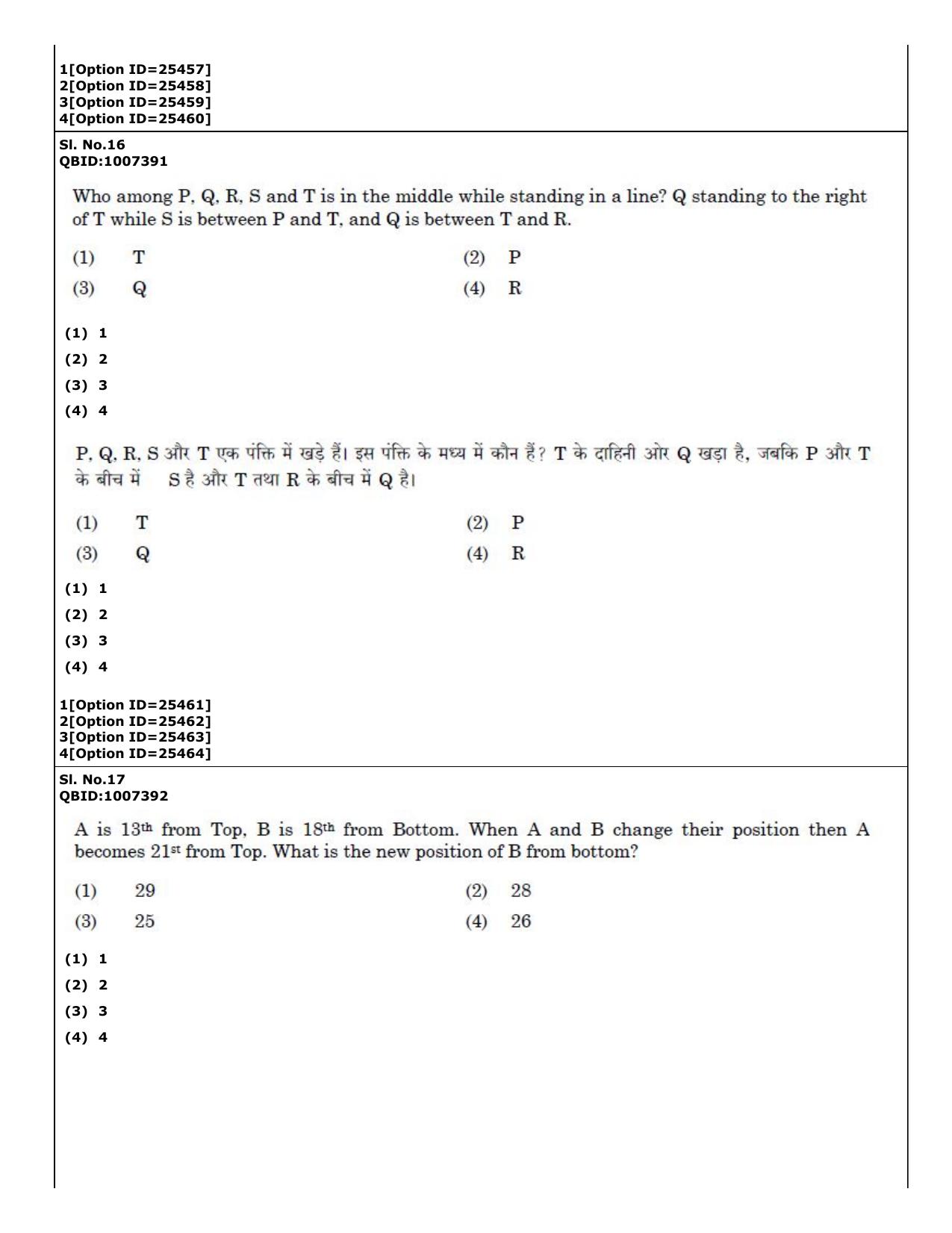 CUET (PG) 2022: PGQP-19 Geology , Earth Sciences (09-09-2022) Question Paper - Page 12