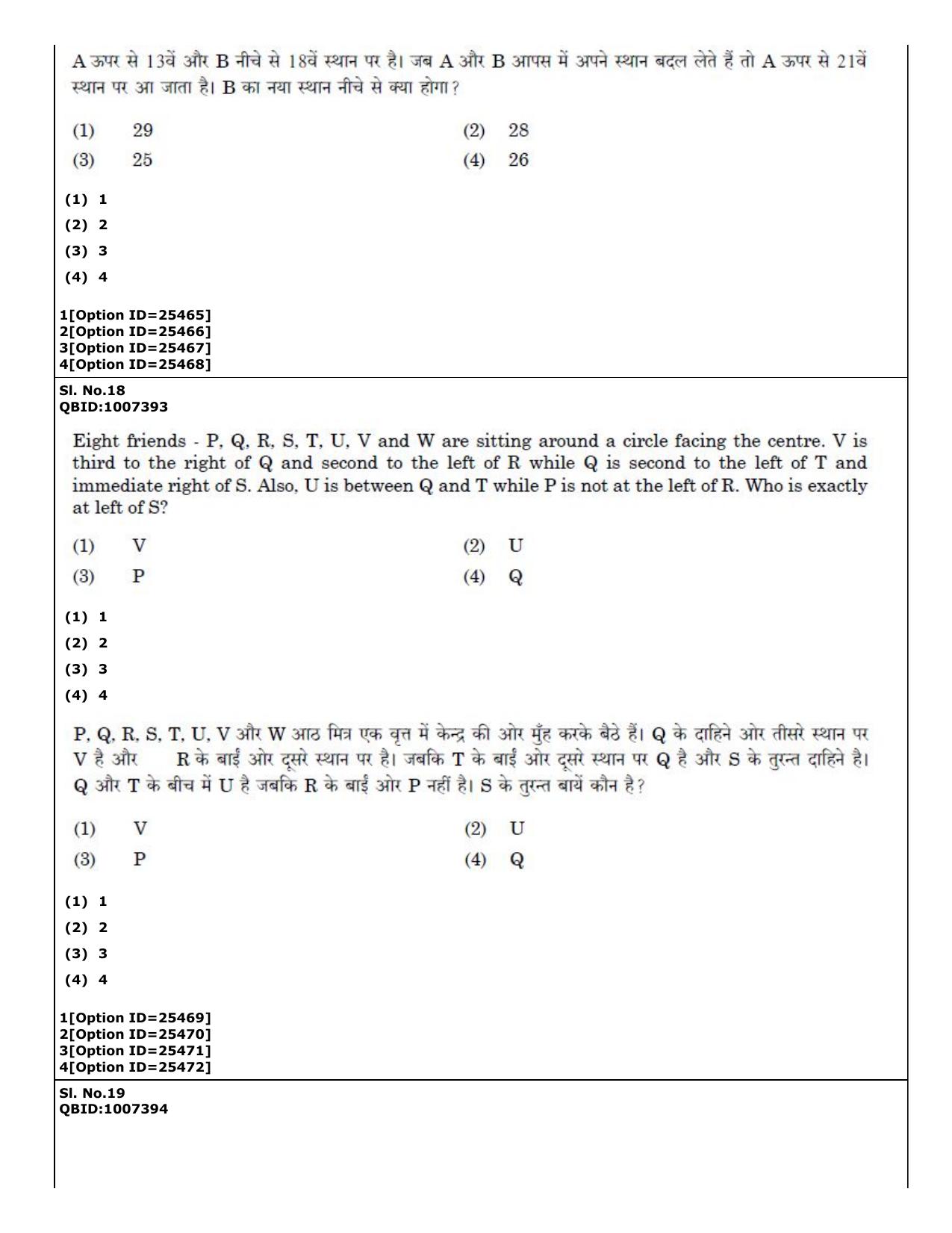 CUET (PG) 2022: PGQP-19 Geology , Earth Sciences (09-09-2022) Question Paper - Page 13