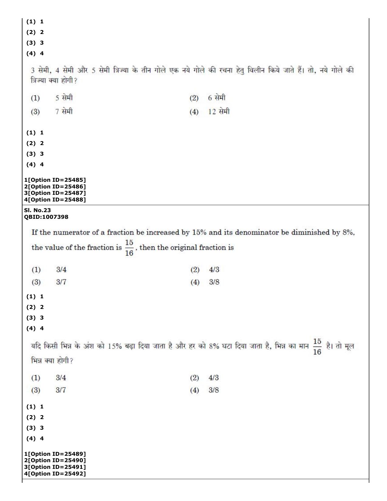 CUET (PG) 2022: PGQP-19 Geology , Earth Sciences (09-09-2022) Question Paper - Page 16