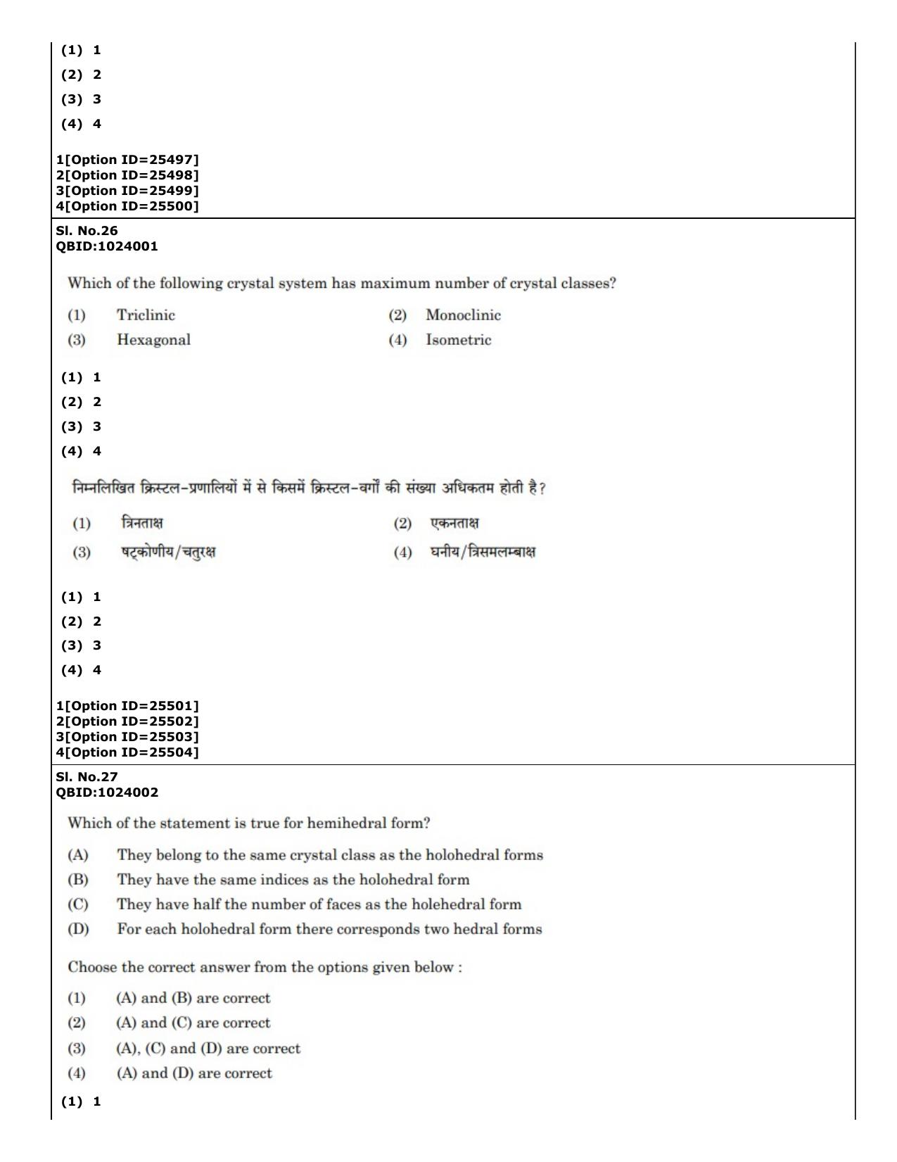 CUET (PG) 2022: PGQP-19 Geology , Earth Sciences (09-09-2022) Question Paper - Page 18