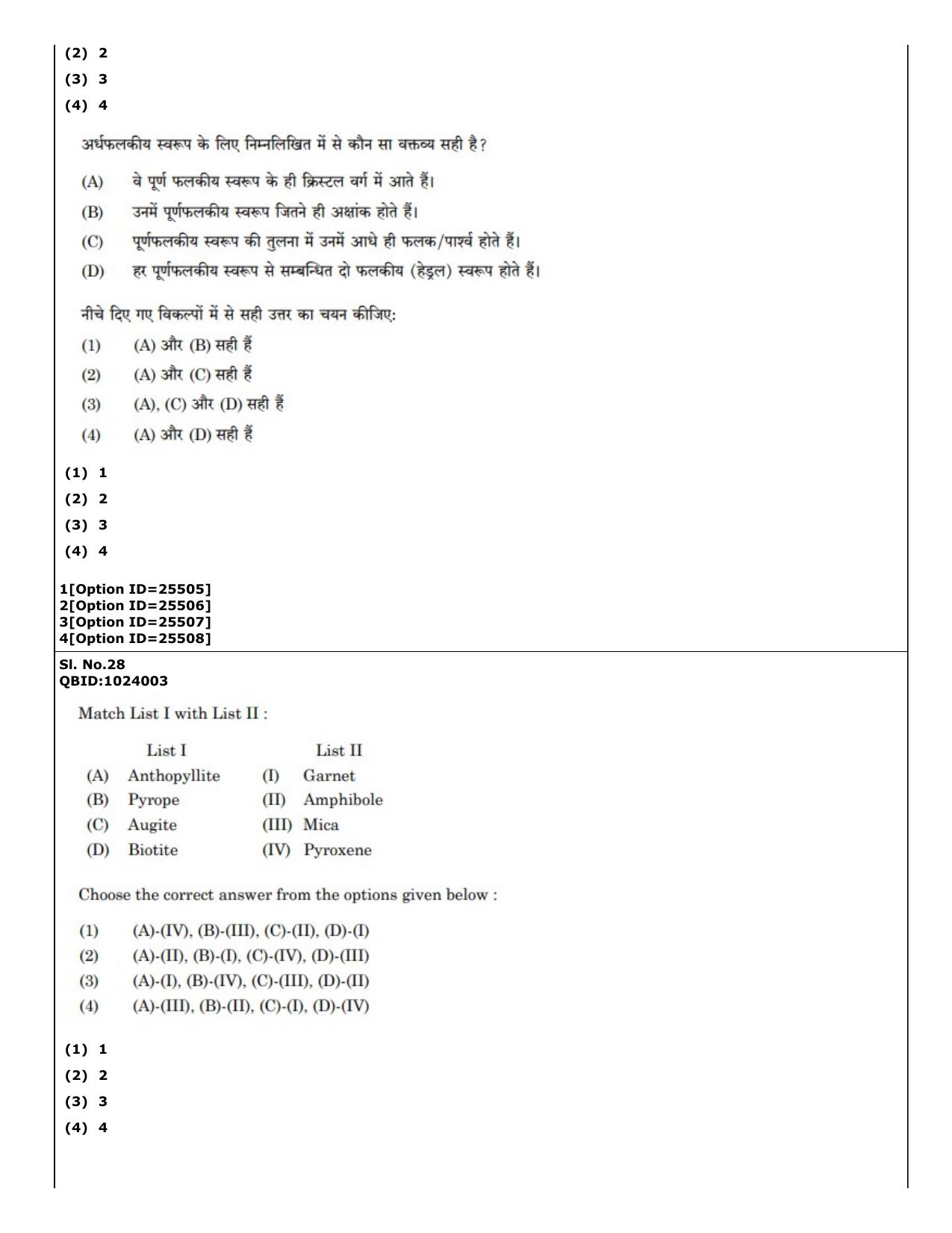 CUET (PG) 2022: PGQP-19 Geology , Earth Sciences (09-09-2022) Question Paper - Page 19