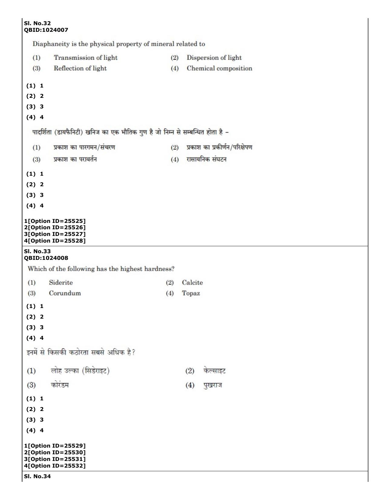 CUET (PG) 2022: PGQP-19 Geology , Earth Sciences (09-09-2022) Question Paper - Page 22