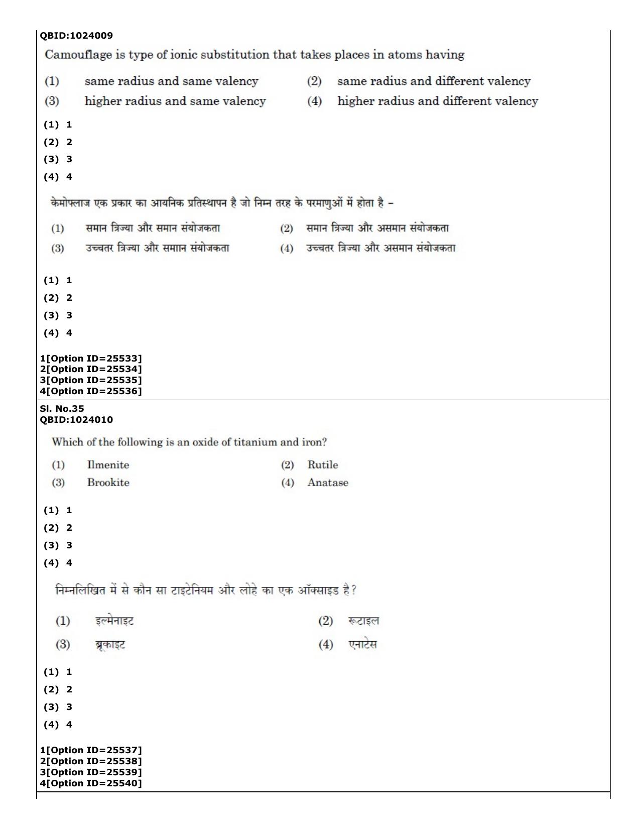 CUET (PG) 2022: PGQP-19 Geology , Earth Sciences (09-09-2022) Question Paper - Page 23