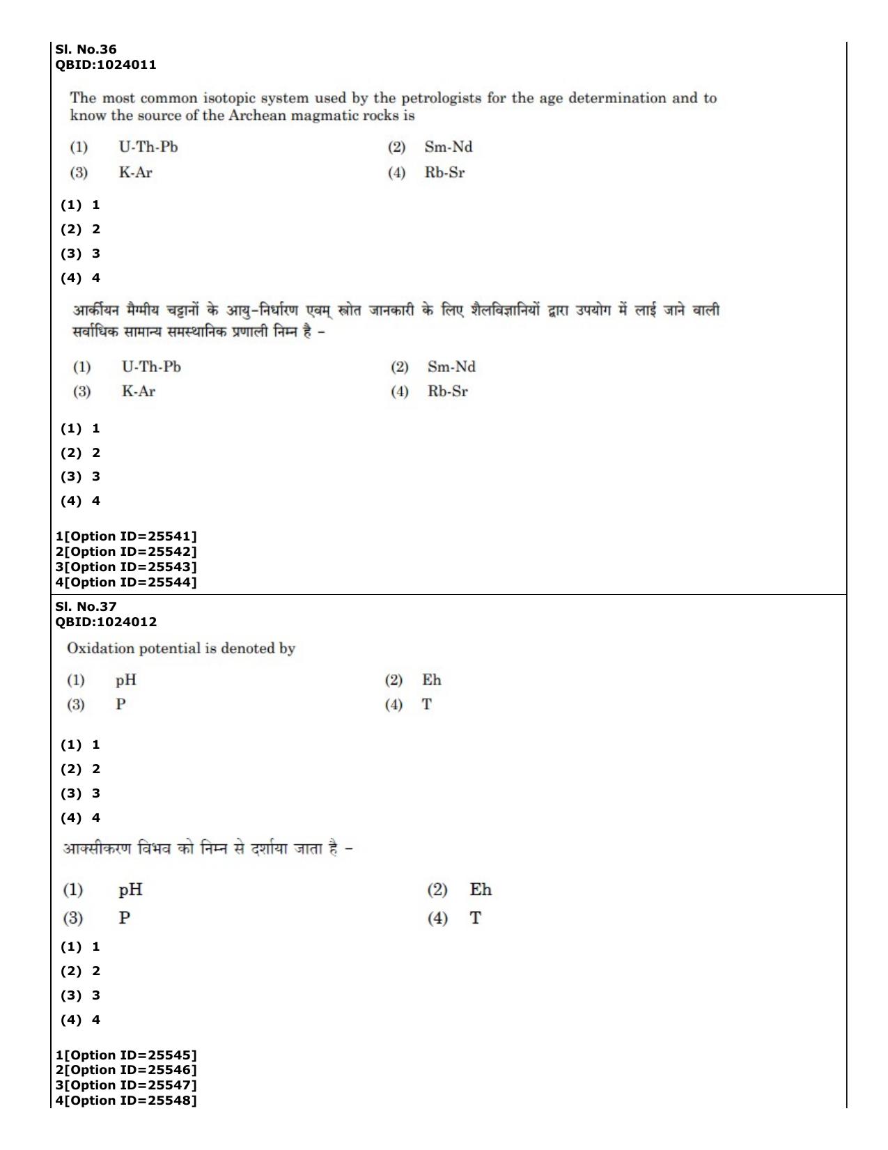 CUET (PG) 2022: PGQP-19 Geology , Earth Sciences (09-09-2022) Question Paper - Page 24