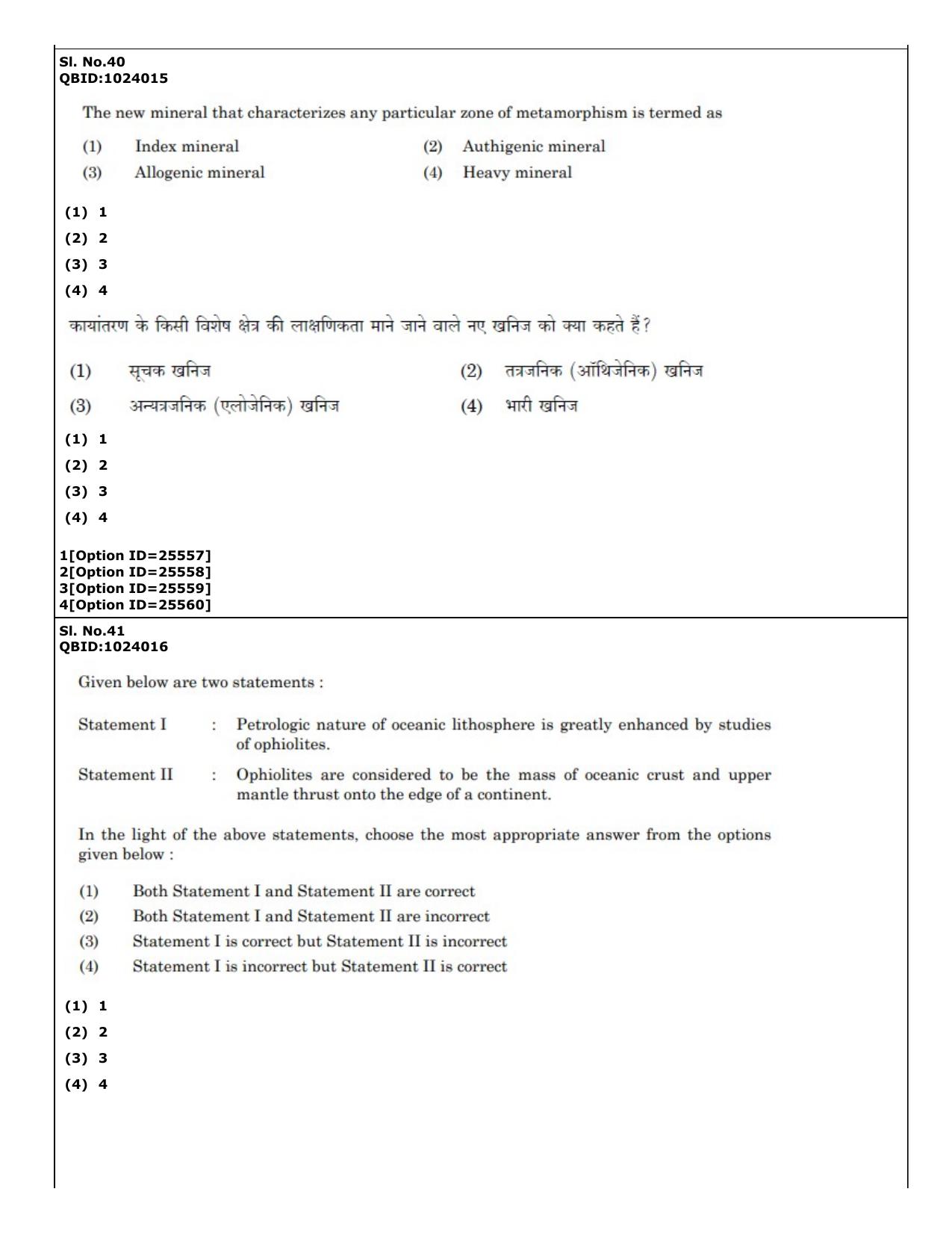 CUET (PG) 2022: PGQP-19 Geology , Earth Sciences (09-09-2022) Question Paper - Page 26