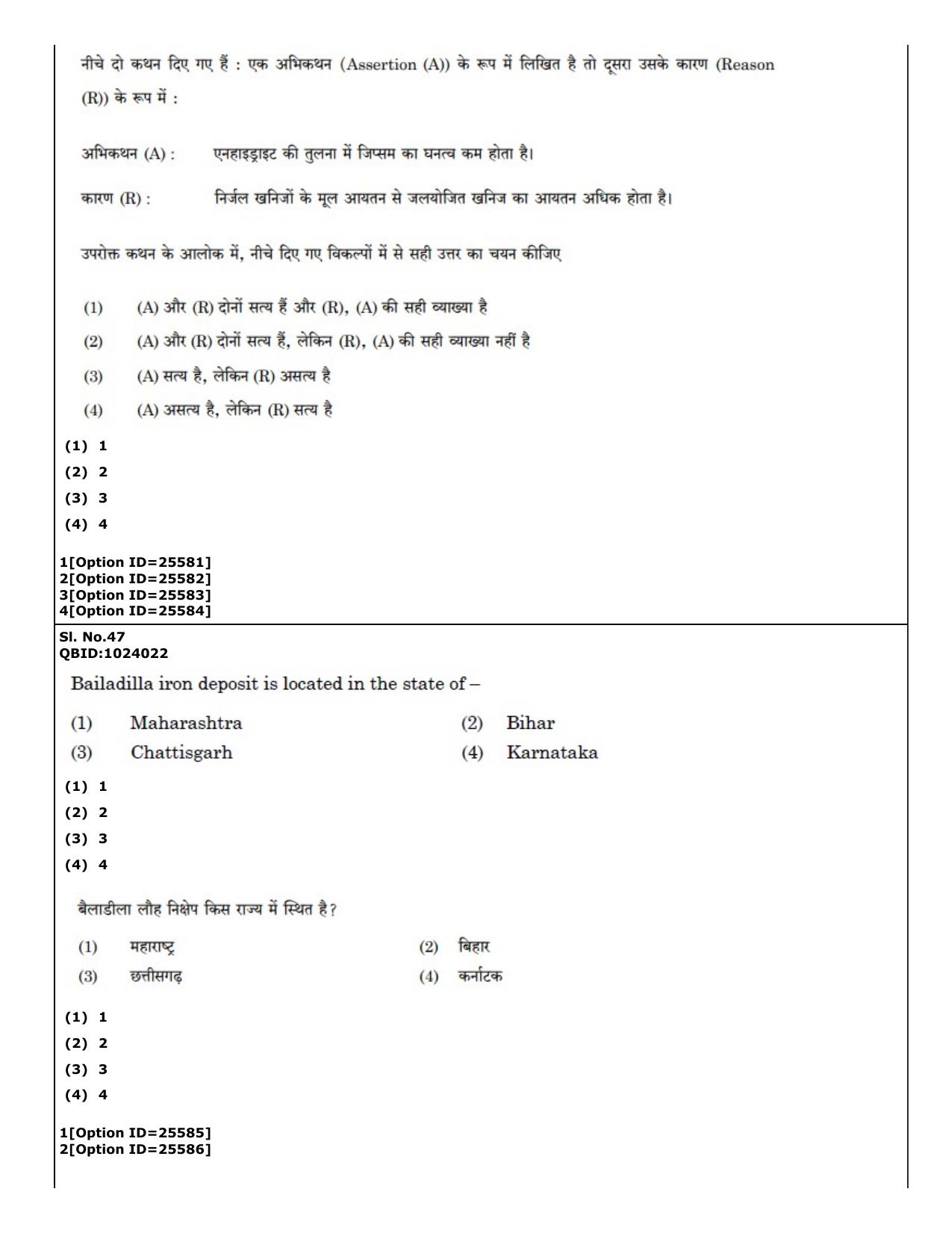 CUET (PG) 2022: PGQP-19 Geology , Earth Sciences (09-09-2022) Question Paper - Page 30