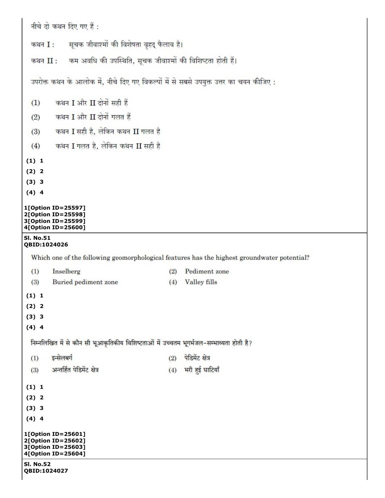 CUET (PG) 2022: PGQP-19 Geology , Earth Sciences (09-09-2022) Question Paper - Page 33