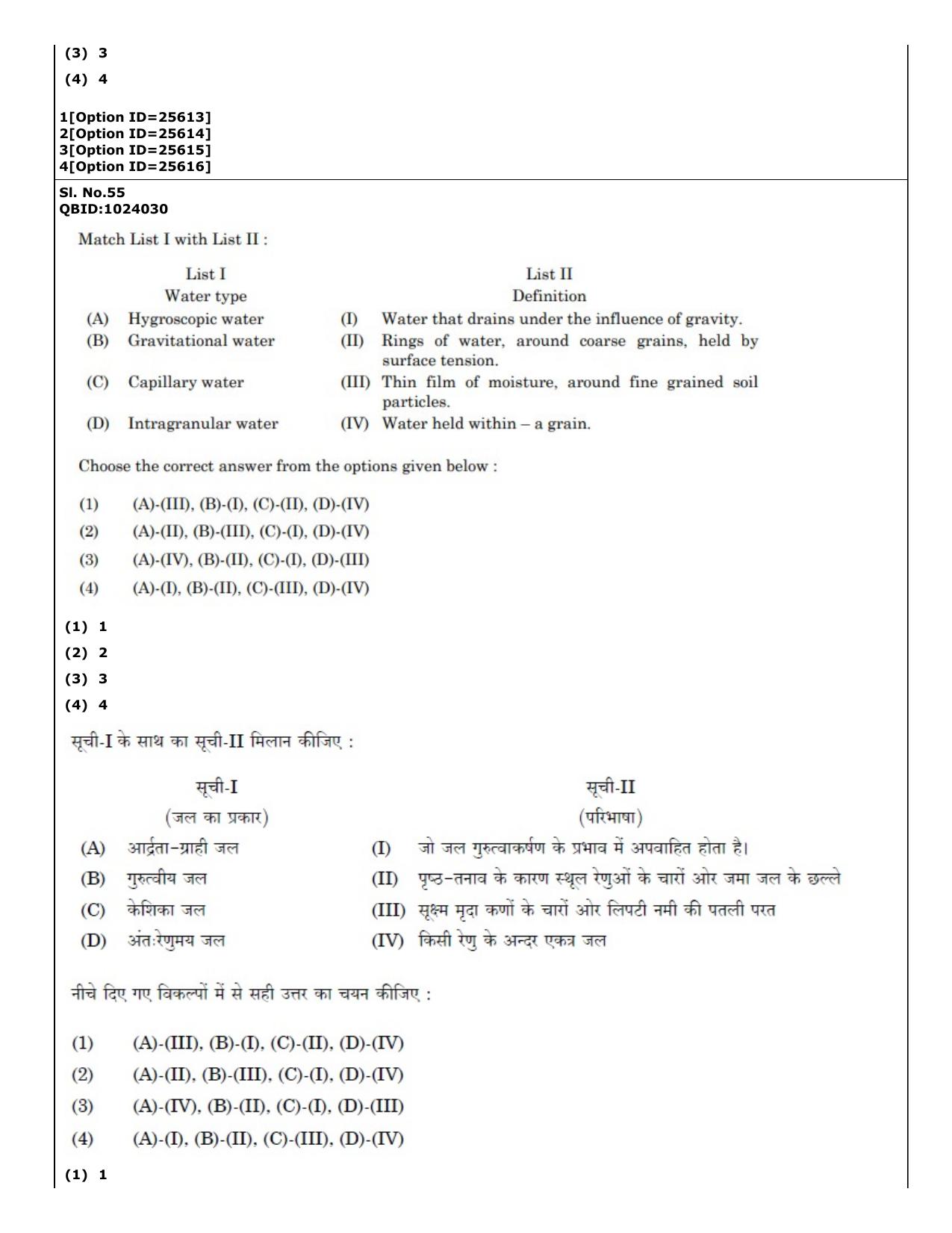 CUET (PG) 2022: PGQP-19 Geology , Earth Sciences (09-09-2022) Question Paper - Page 36