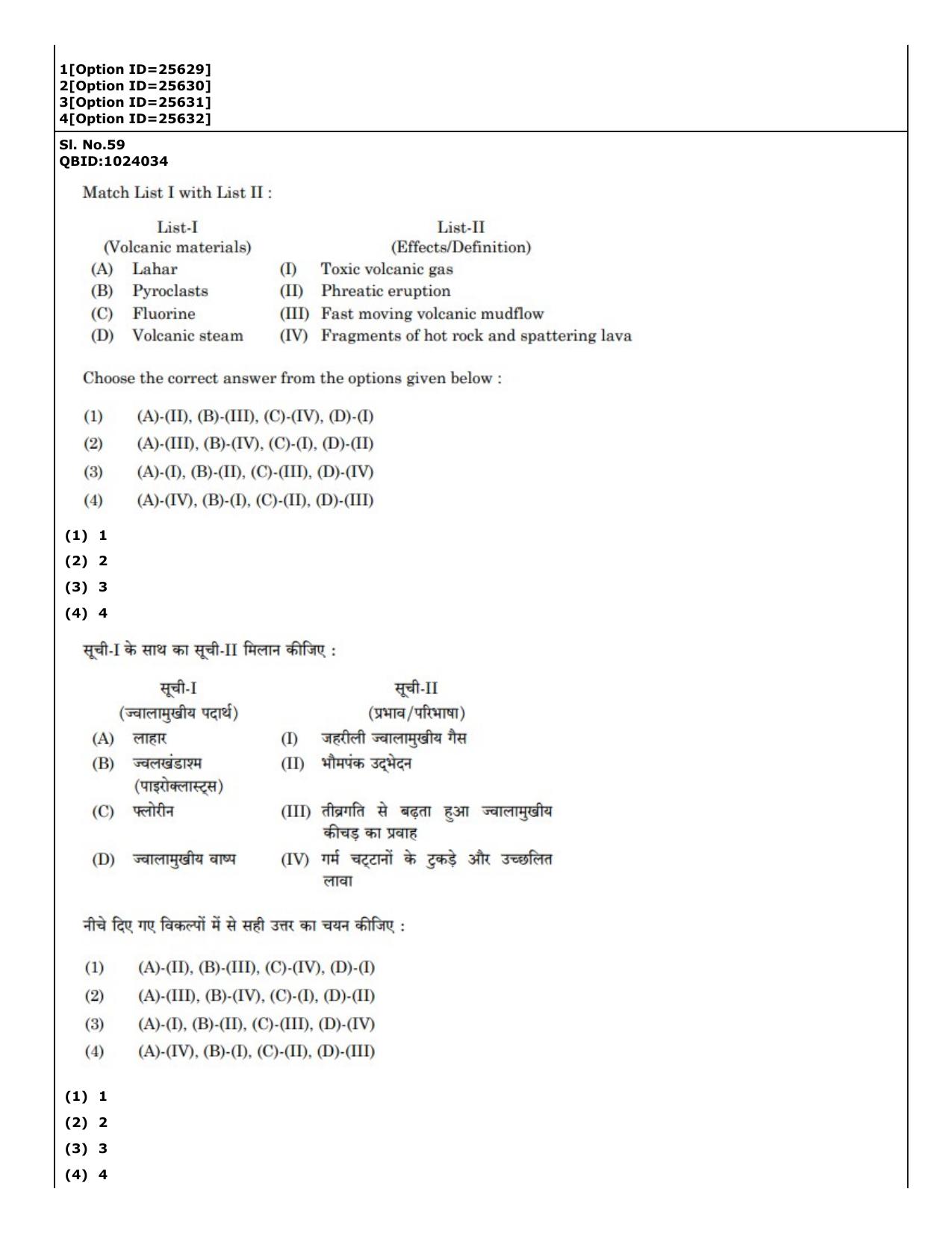 CUET (PG) 2022: PGQP-19 Geology , Earth Sciences (09-09-2022) Question Paper - Page 39