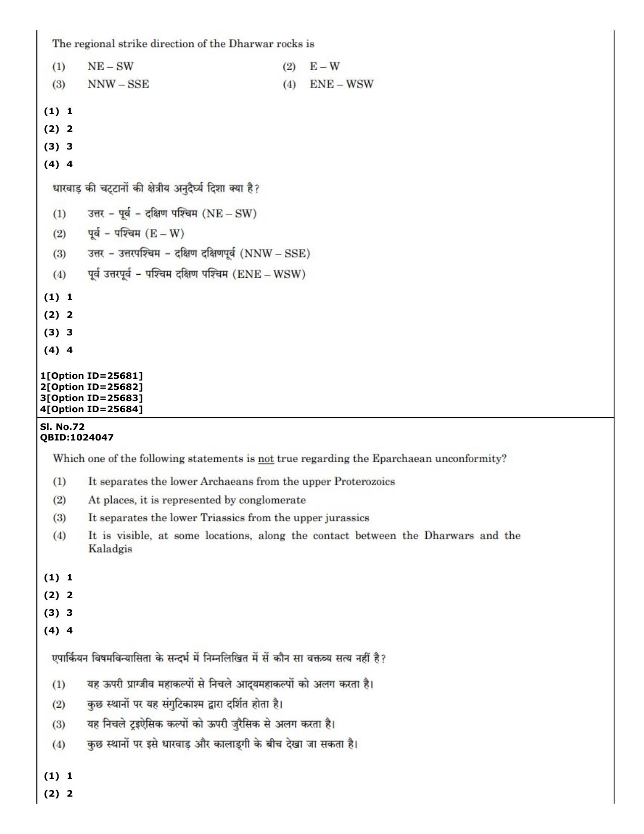 CUET (PG) 2022: PGQP-19 Geology , Earth Sciences (09-09-2022) Question Paper - Page 48