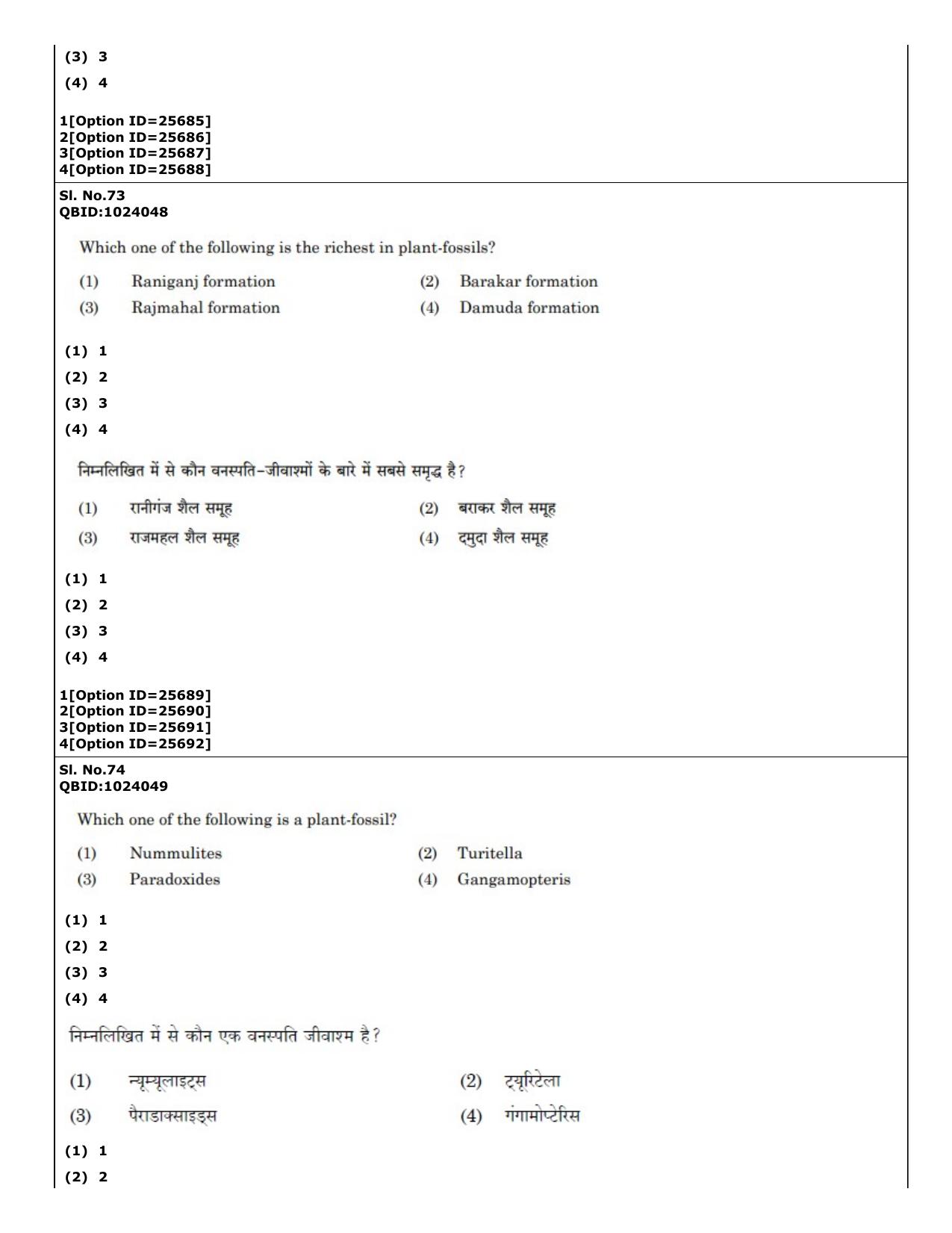 CUET (PG) 2022: PGQP-19 Geology , Earth Sciences (09-09-2022) Question Paper - Page 49