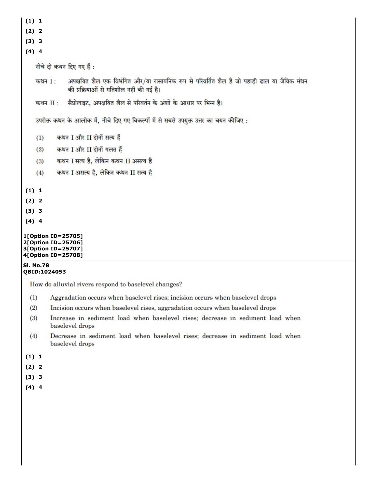 CUET (PG) 2022: PGQP-19 Geology , Earth Sciences (09-09-2022) Question Paper - Page 53