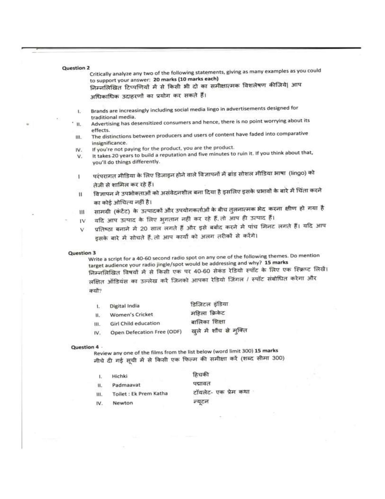 IIMC Advertising & Public Relation Question Paper 2018 - Page 2