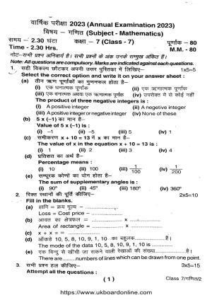 UBSE Class 7 MATHEMATICS 2023 Question Paper