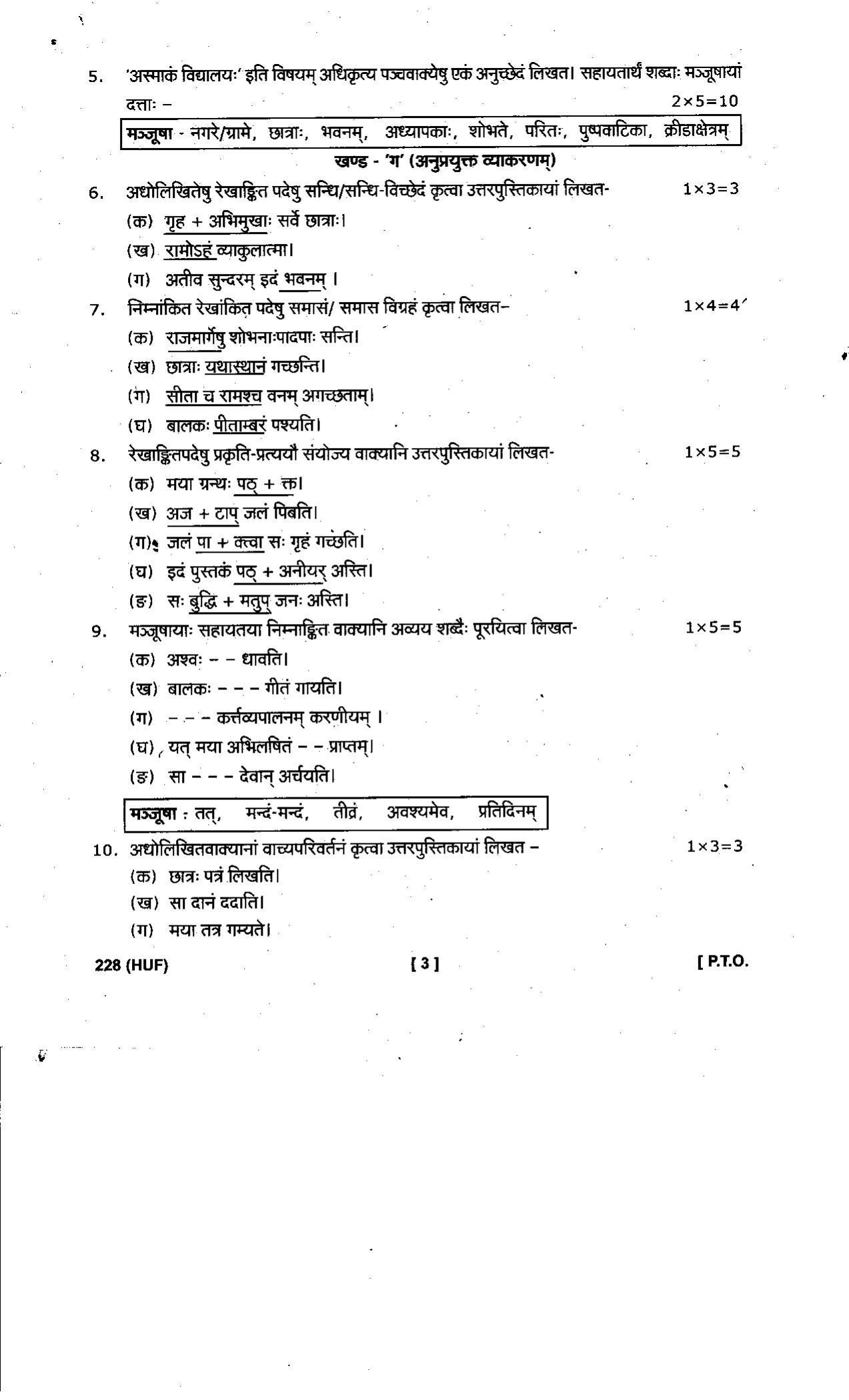 UBSE Class 10 Sanskrit 2019 Question Paper - Page 3