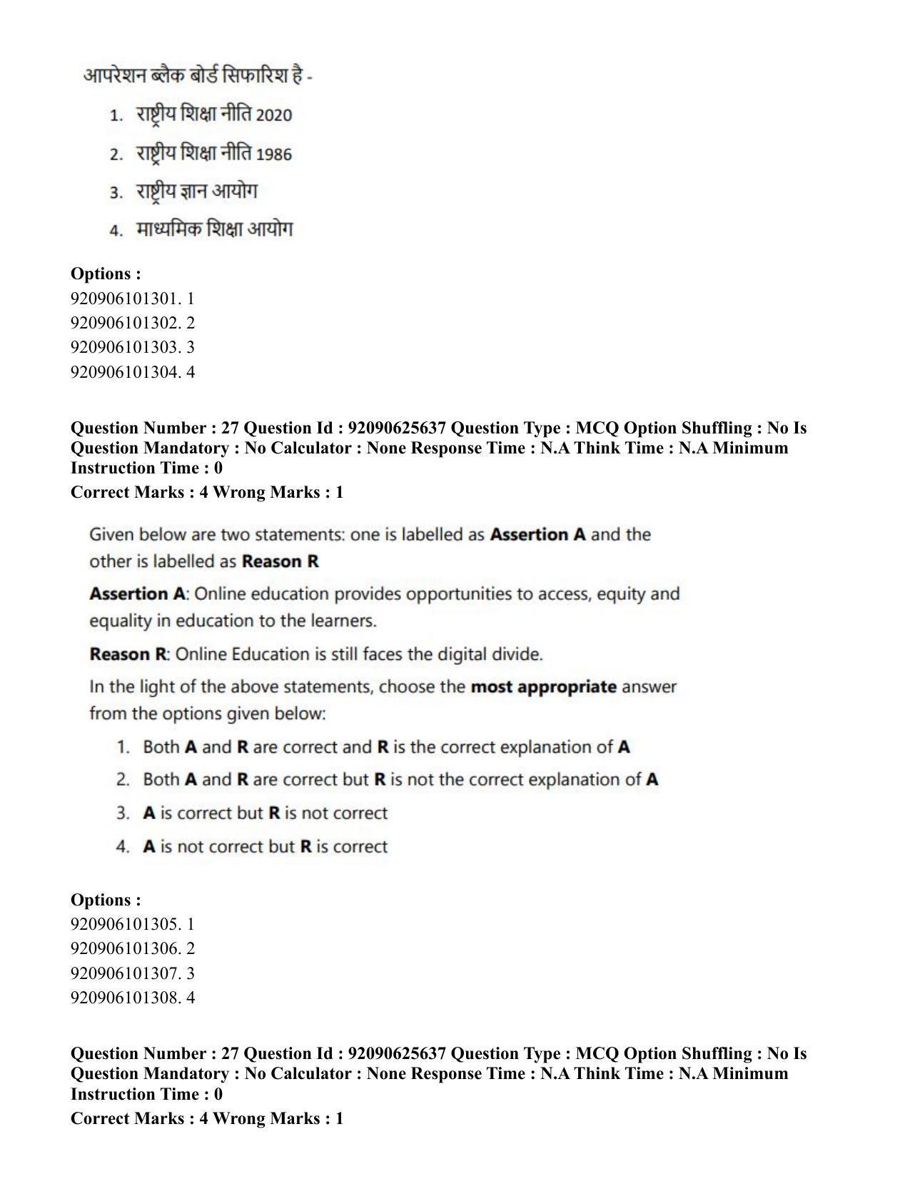 CUET PG 2023: COQP16 – MA Education (Eng) - Shift 1 (26-06-2023) Question Paper - Page 29