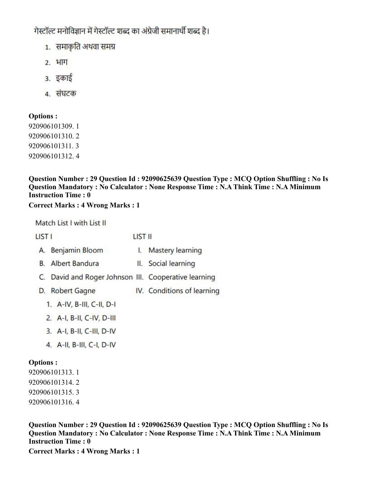 CUET PG 2023: COQP16 – MA Education (Eng) - Shift 1 (26-06-2023) Question Paper - Page 31