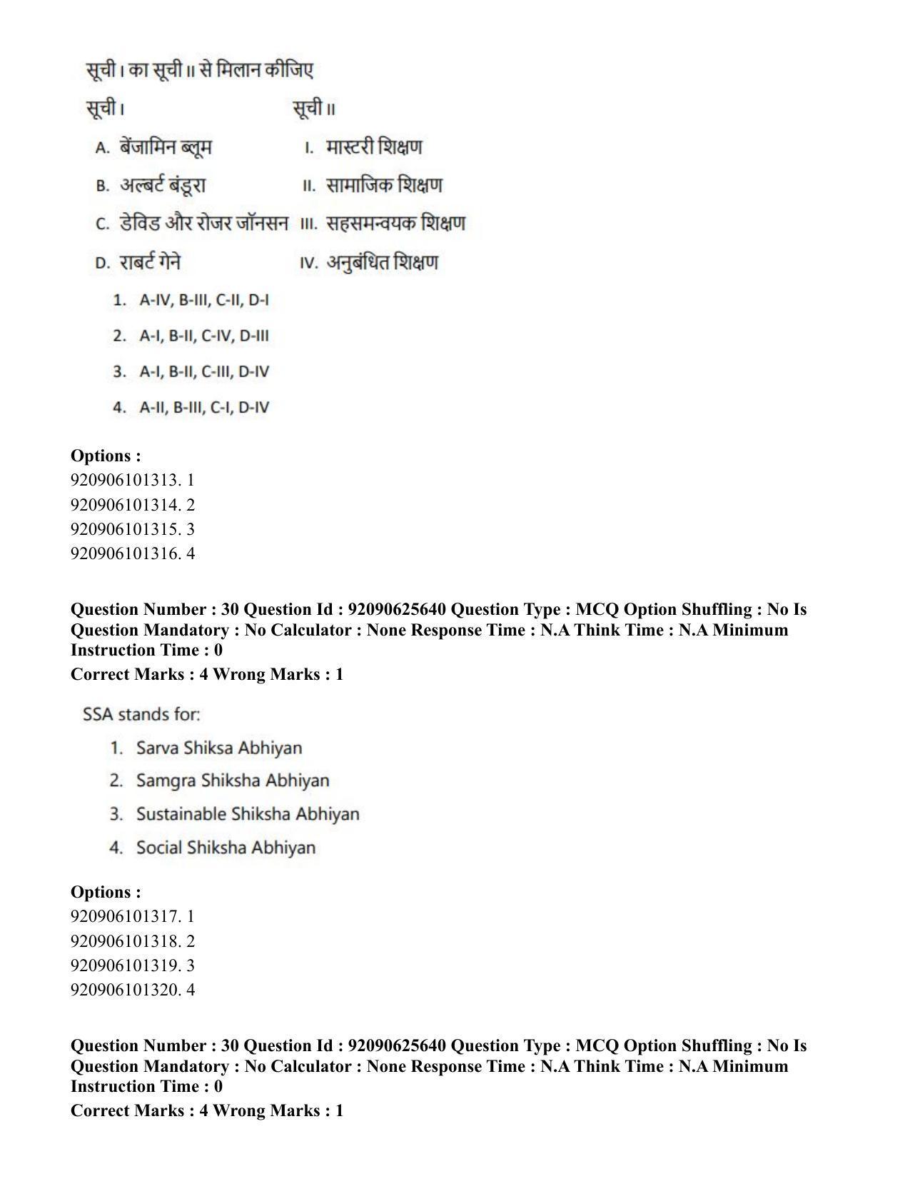 CUET PG 2023: COQP16 – MA Education (Eng) - Shift 1 (26-06-2023) Question Paper - Page 32