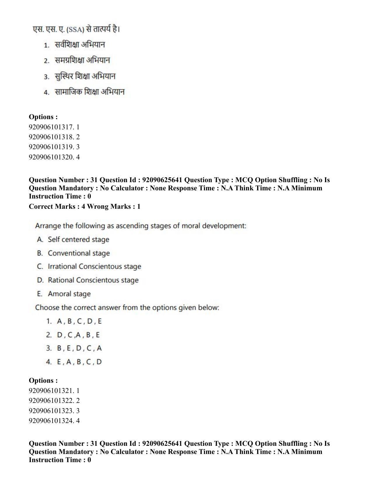 CUET PG 2023: COQP16 – MA Education (Eng) - Shift 1 (26-06-2023) Question Paper - Page 33