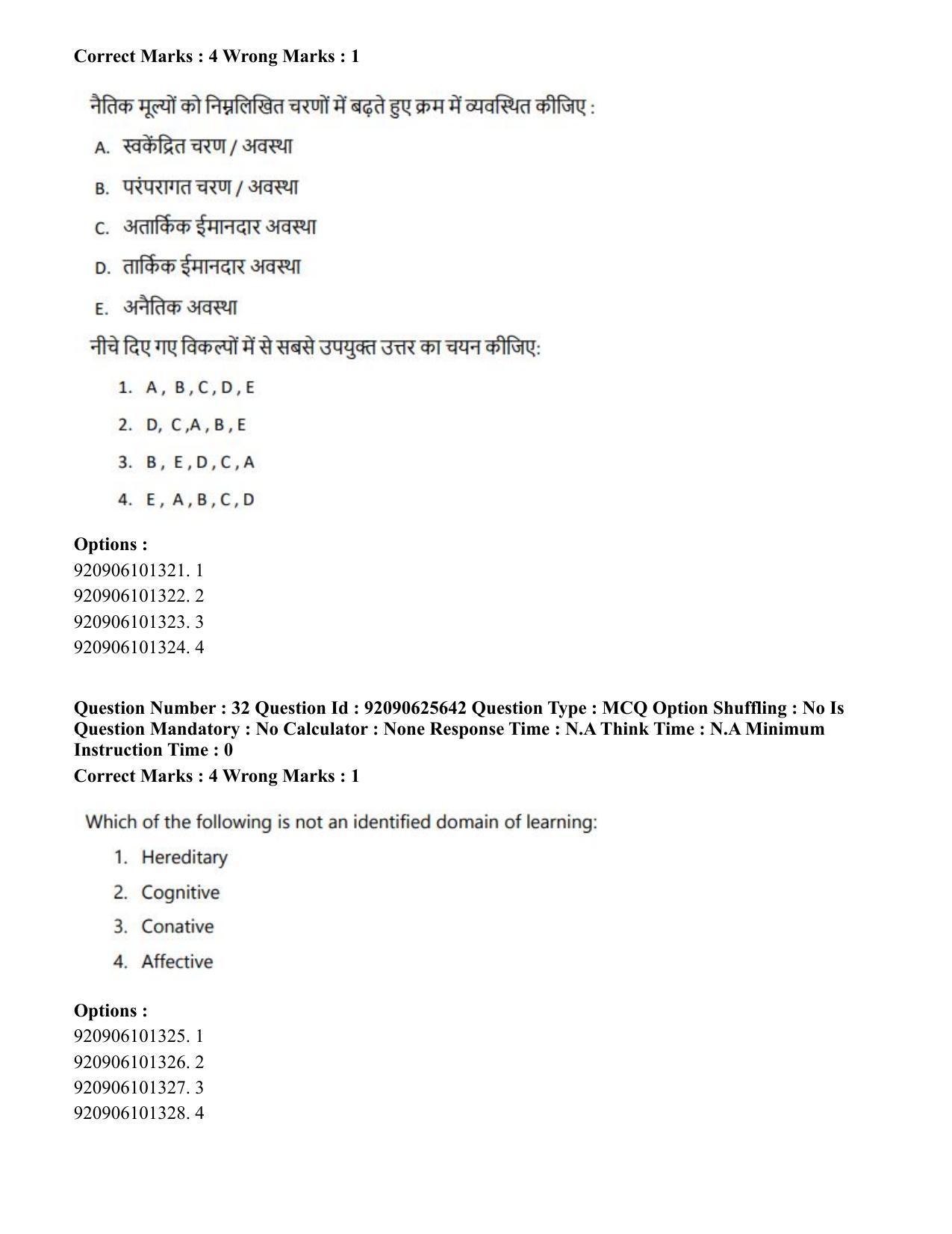 CUET PG 2023: COQP16 – MA Education (Eng) - Shift 1 (26-06-2023) Question Paper - Page 34