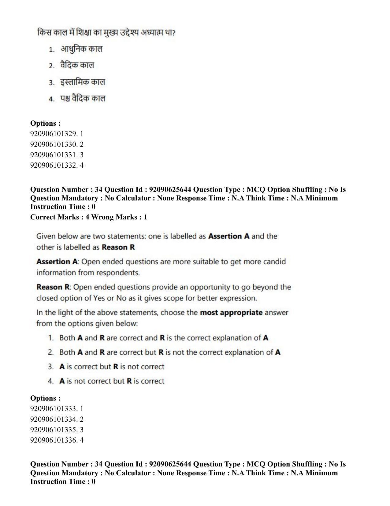 CUET PG 2023: COQP16 – MA Education (Eng) - Shift 1 (26-06-2023) Question Paper - Page 36