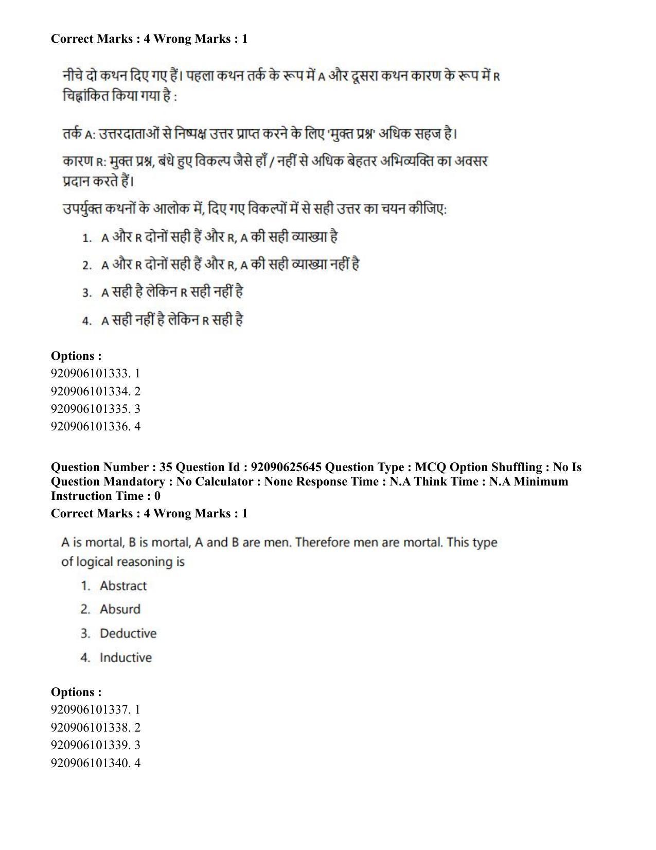 CUET PG 2023: COQP16 – MA Education (Eng) - Shift 1 (26-06-2023) Question Paper - Page 37