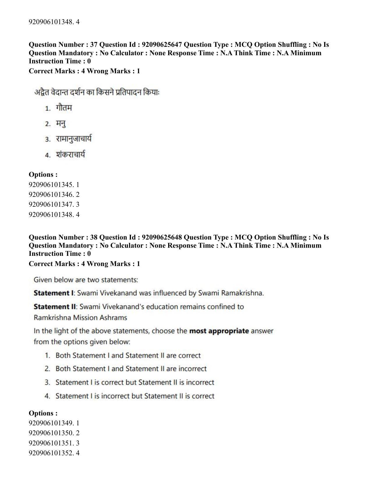 CUET PG 2023: COQP16 – MA Education (Eng) - Shift 1 (26-06-2023) Question Paper - Page 40