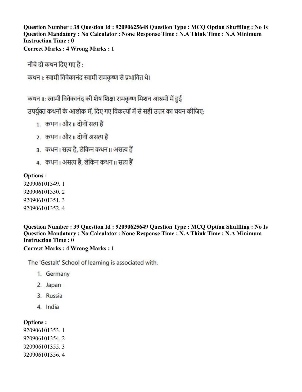 CUET PG 2023: COQP16 – MA Education (Eng) - Shift 1 (26-06-2023) Question Paper - Page 41