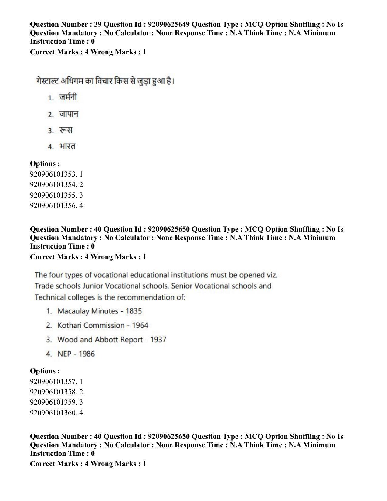 CUET PG 2023: COQP16 – MA Education (Eng) - Shift 1 (26-06-2023) Question Paper - Page 42