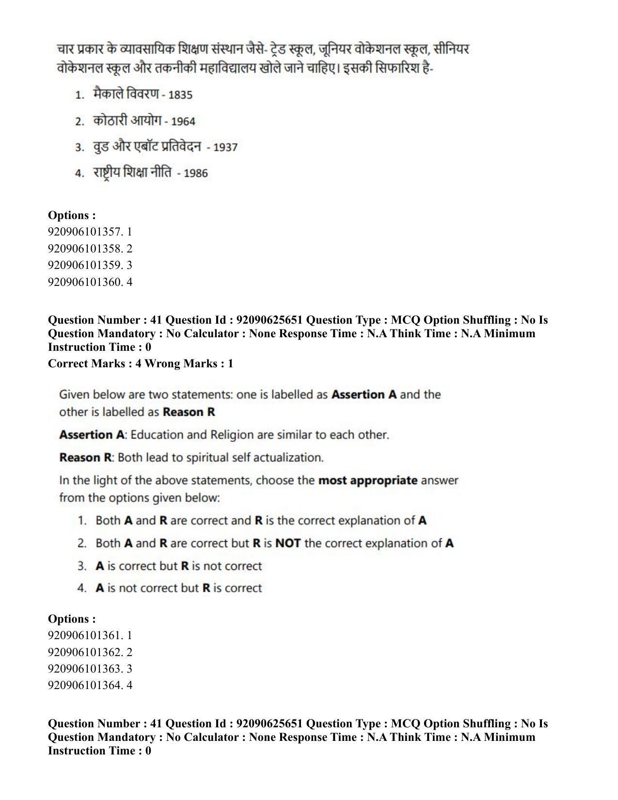 CUET PG 2023: COQP16 – MA Education (Eng) - Shift 1 (26-06-2023) Question Paper - Page 43