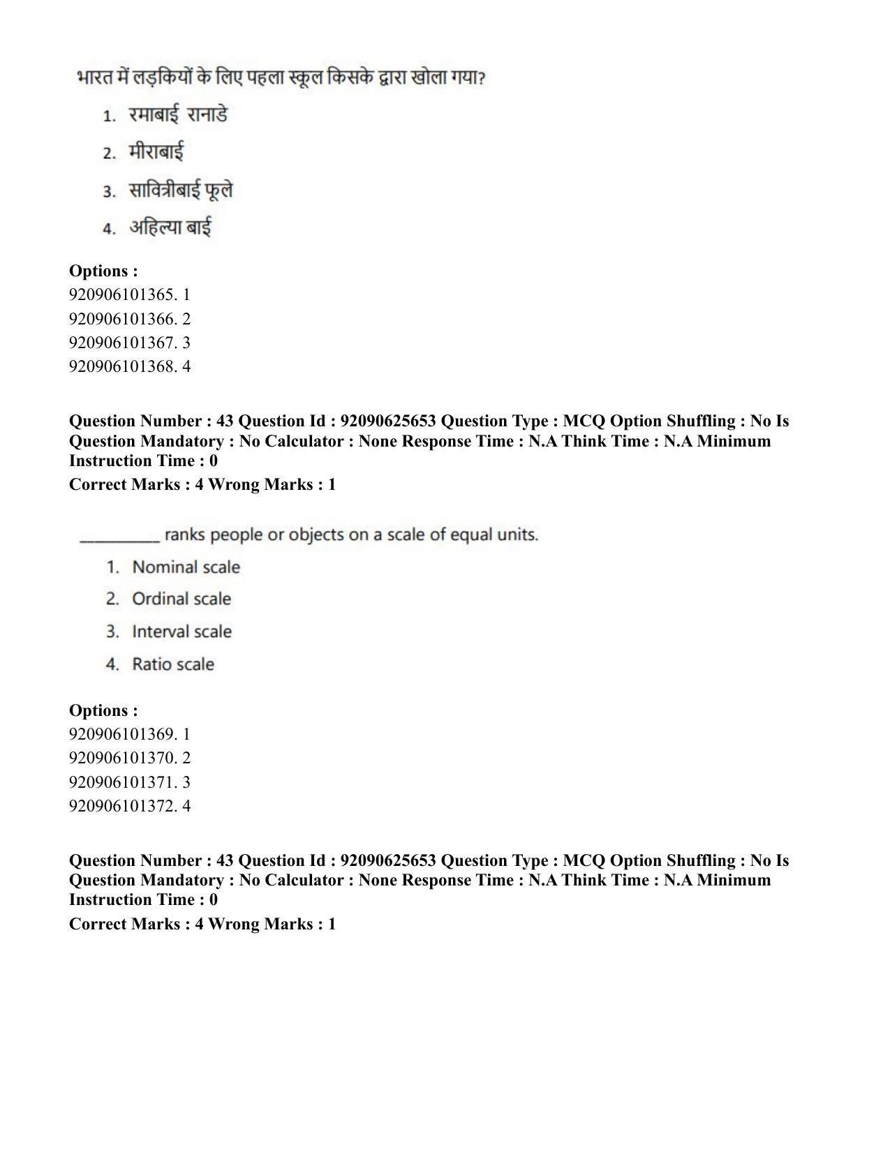 CUET PG 2023: COQP16 – MA Education (Eng) - Shift 1 (26-06-2023) Question Paper - Page 45