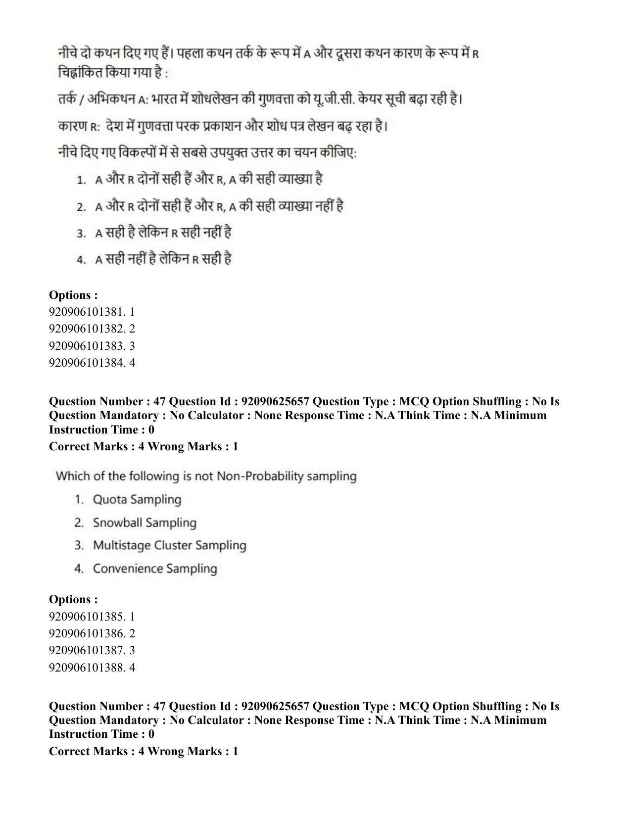 CUET PG 2023: COQP16 – MA Education (Eng) - Shift 1 (26-06-2023) Question Paper - Page 49
