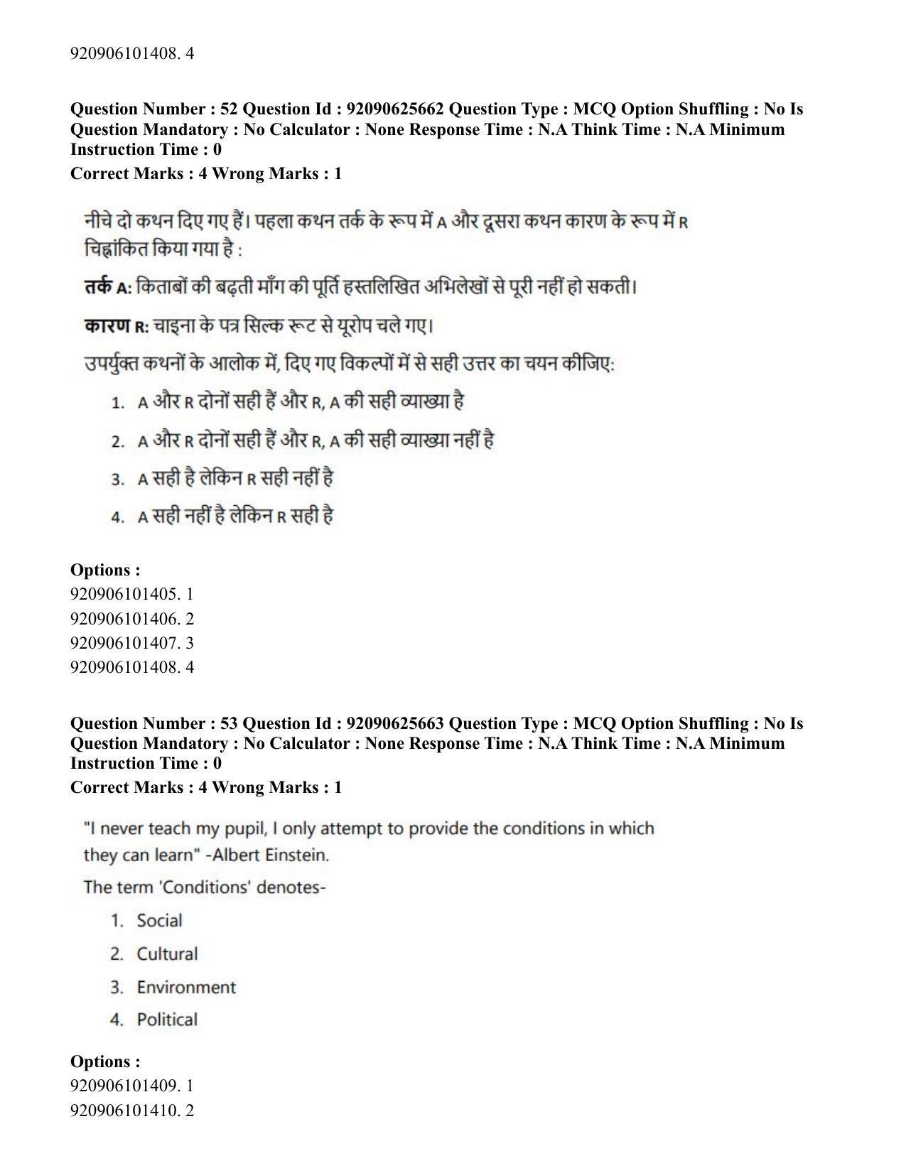 CUET PG 2023: COQP16 – MA Education (Eng) - Shift 1 (26-06-2023) Question Paper - Page 55