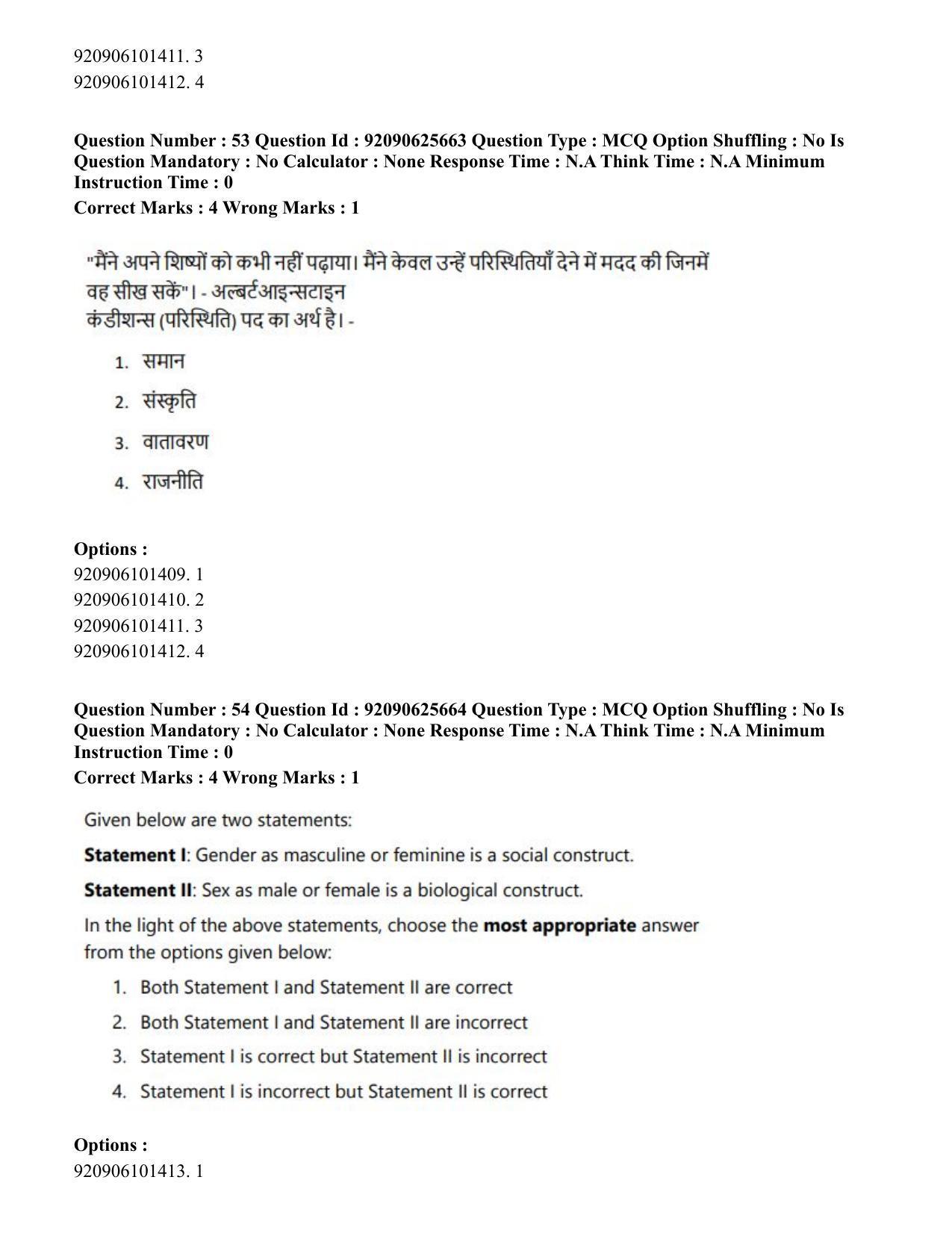 CUET PG 2023: COQP16 – MA Education (Eng) - Shift 1 (26-06-2023) Question Paper - Page 56