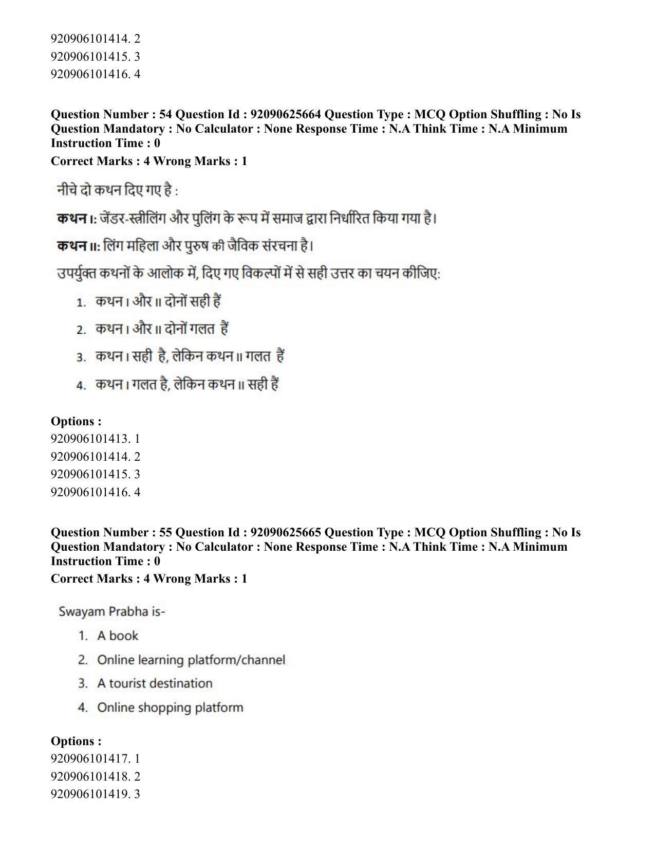 CUET PG 2023: COQP16 – MA Education (Eng) - Shift 1 (26-06-2023) Question Paper - Page 57