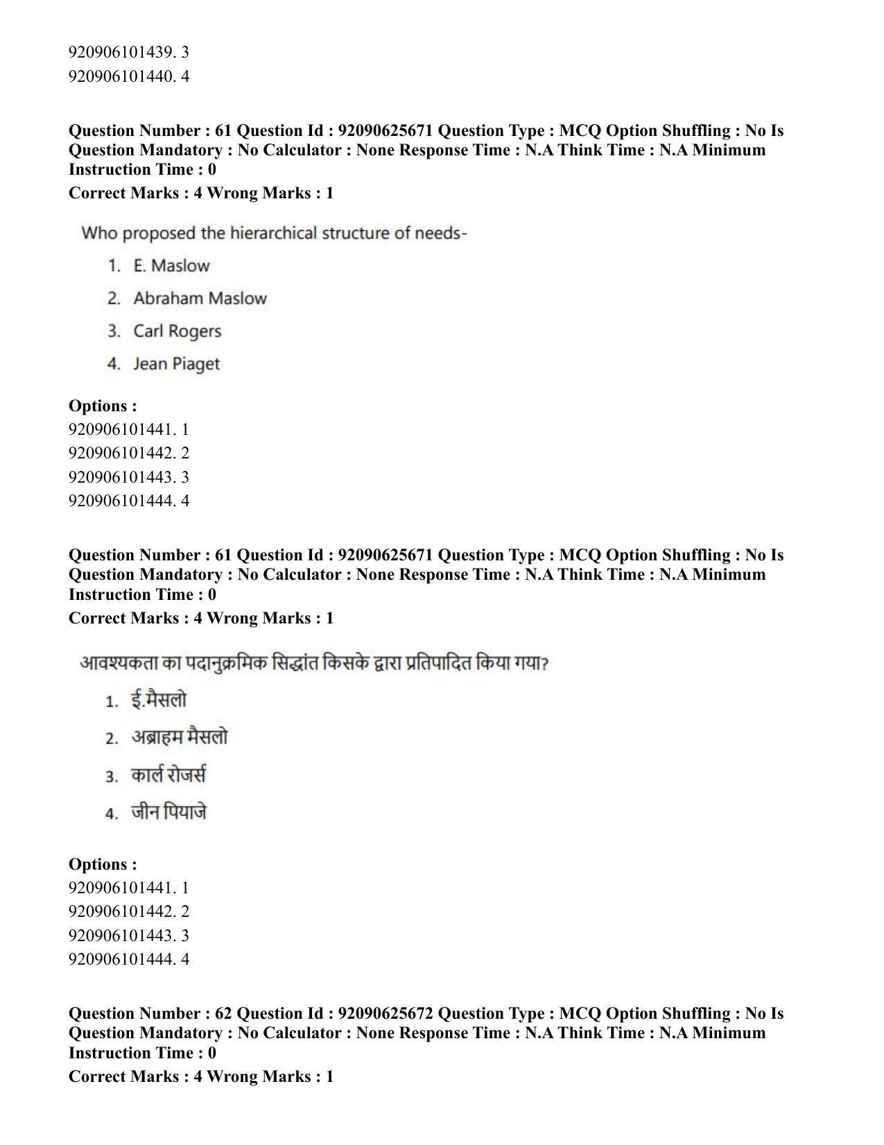 CUET PG 2023: COQP16 – MA Education (Eng) - Shift 1 (26-06-2023) Question Paper - Page 64