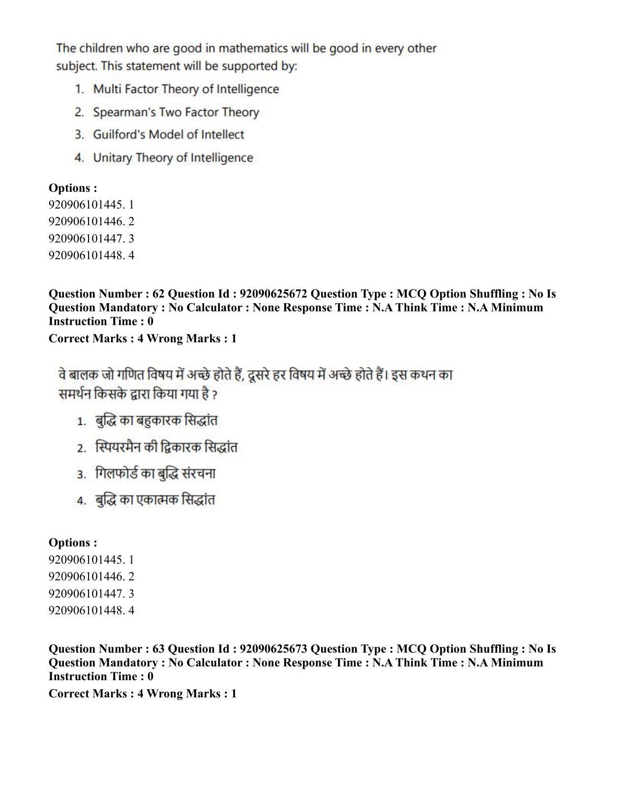 CUET PG 2023: COQP16 – MA Education (Eng) - Shift 1 (26-06-2023) Question Paper - Page 65
