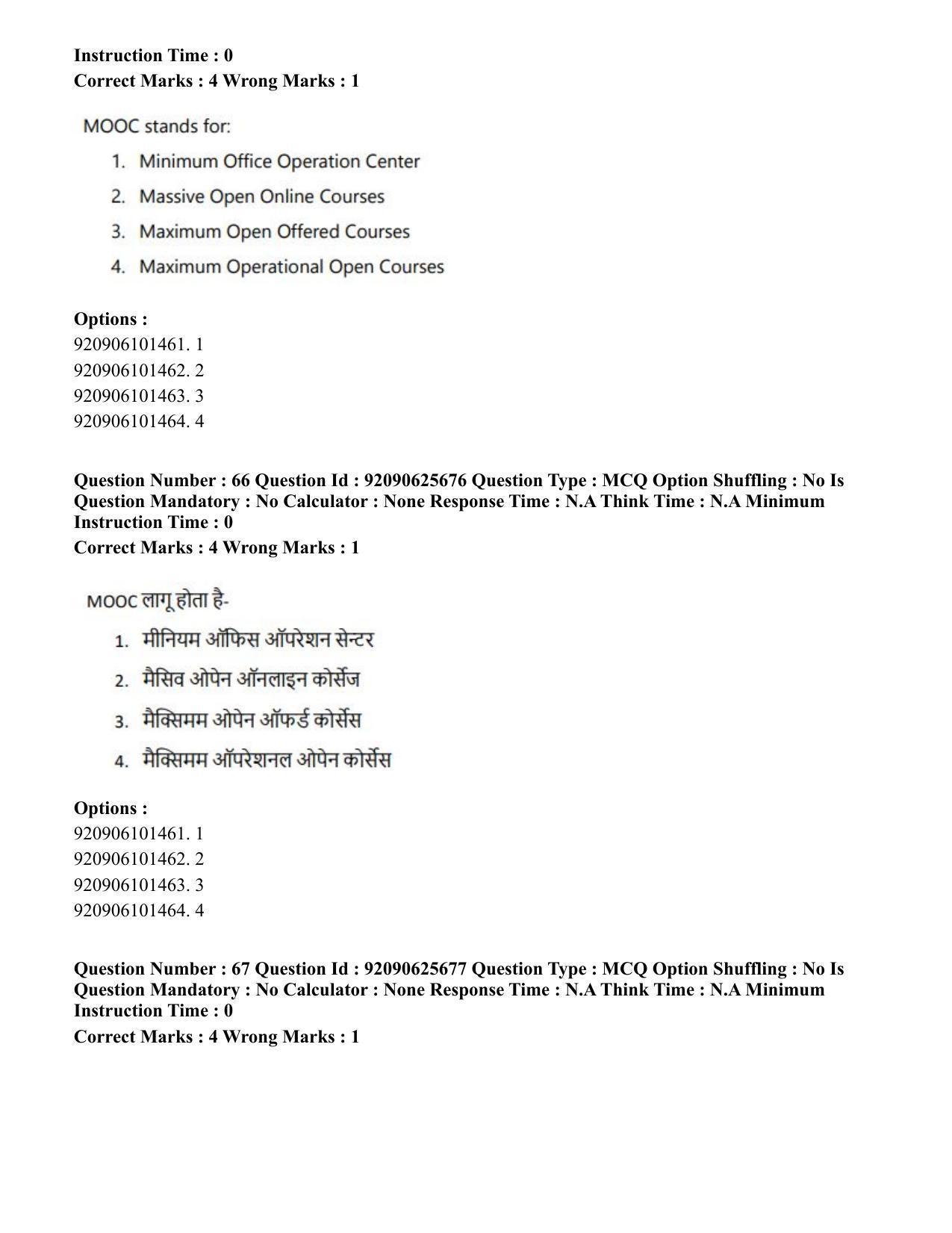 CUET PG 2023: COQP16 – MA Education (Eng) - Shift 1 (26-06-2023) Question Paper - Page 69
