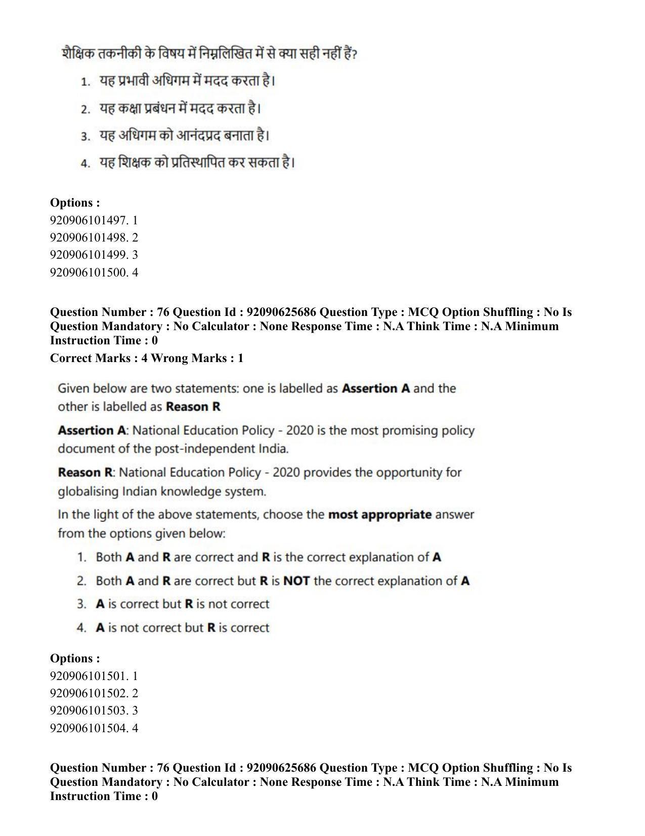 CUET PG 2023: COQP16 – MA Education (Eng) - Shift 1 (26-06-2023) Question Paper - Page 80