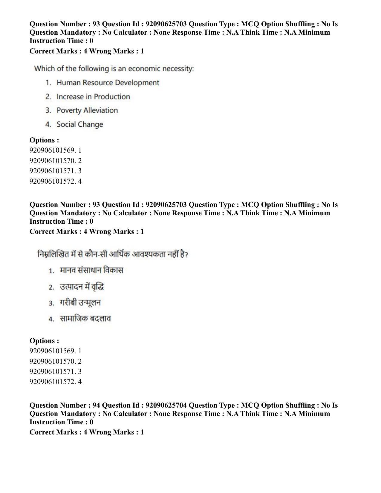 CUET PG 2023: COQP16 – MA Education (Eng) - Shift 1 (26-06-2023) Question Paper - Page 98