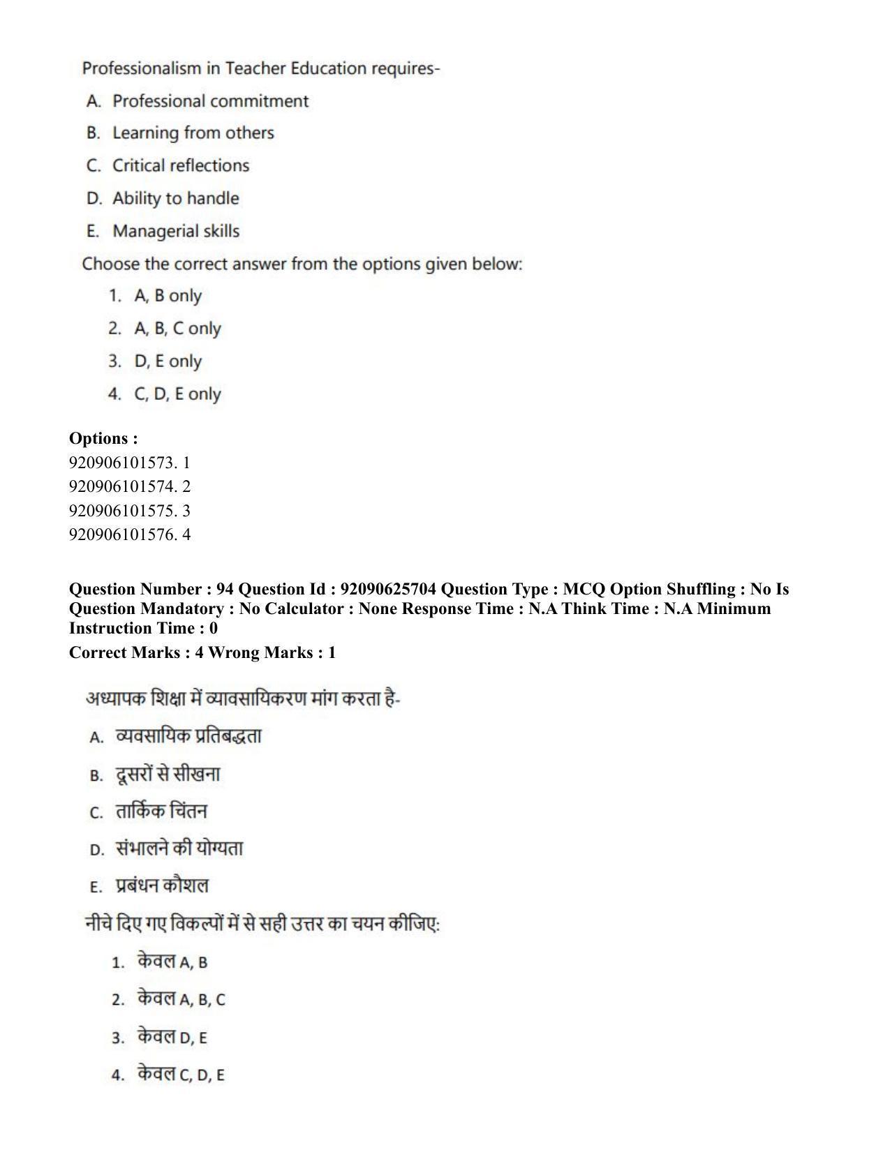 CUET PG 2023: COQP16 – MA Education (Eng) - Shift 1 (26-06-2023) Question Paper - Page 99